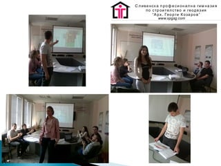 Сливен 8800, ул. “Роза” № 1, 044/625 714, 625 721, 625 713 ,625 712, e-mail: TS_SLIVEN@ABV.BG
С ливе нск а п ро ф е си он алн а гим на зи я
по стр ои телство и геодезия
“А рх . Гео р ги Коза ро в”
www.spgsg.com
 