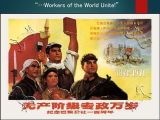 “…Workers of the World Unite!”
 