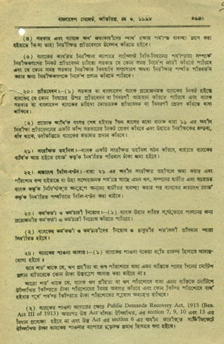 কর্মসংস্থান ব্যাংক আইন,১৯৯৮