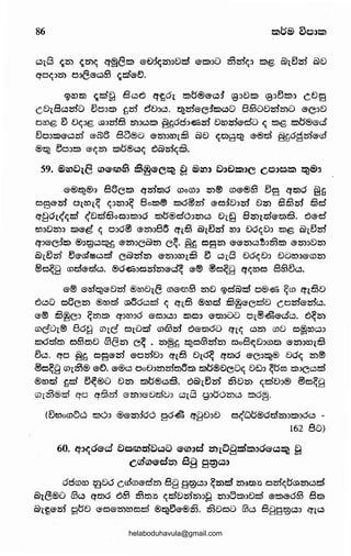 86
Ot8 ~~ ~~c:; q~B2:D ee:>:5<(~:JDcl ®2:D3D 253~<(:1 2:D@ Qlt~zrl 5)8
qoc:;:~~ o:~BeoSJ ~cleE).
<yi!0t:D ~~~ Bo~ q~dt 2:Dt1®eo:f t;S3€>2:D ~:J~2:i):J cE>~
C8t8o~C> ~O:J2:D ~25) d€>:Jo. ~~®C:52:DoD 8&3DD~~D ®(3:J8
oro@ ~ t:>c:;:J@ ro:~~§ ~:J02:i) §~6o3~~ E>rozn®dD <t 2:D@ 2:i)t$@ecl
~OJ2:D®Ozsf eQ)5 8Cl®o ®~JIDt~ Q)D <(tD8l::% e®~ §~oamecrl'
®l::% ~OJ2:D ®<(~ 2:Df:1®0<( ~Q)zn<(~.
59. ®IDD1.8 IDG'<IDIS B~G-C~ g ®to:» DJDts~:~e cc:~~ts~ 15d®J
e®~®J 85c2:D q~md CSJoCSJo ~® ID®-®&3 ~ta Cf%SlO §~
ogezrl O(.IDl~ c:;:J~:J~ 8o2:i)® 2:D6®zrl ®m:f8:~zrl €)~ 8ti3zrl §d
q~6r.<'<t~ <'Ddti3oQJ2:i):JO 2:i)t:5®dch~o 81.~ 8~tz:ri'®%Sl29. 6ed
w:J8~3 !:l>ed c:; o:1o® e~Jaa m63 Q>t~2rl roJ Dd<(D:J ~ 5)(_~~
CfJ®-(3:5!:1> @Jgo~~ G'~JCOl~ c~. B~ ma~ @@~Ot:J2532:i) G'~J€)251
5)t~2rl ~ecs;f~ozsf (30>~251 ®251JIDt29 ~ Ot8 Dd<(D:J DDID3G'CSJ251
®m~8 IDcleclo. ®6~:~m2:rl251e~ e® ®o~8 q<(rom 8&3~o.
®® e~~eD2rl ®ro8t8 ro®<m&3 251€> r.yd'Q>cl o®~ ~ro efl§D
~oD mBe~ ®rocl (5;l8oocl <( eft§ ®rod 8~ec~D c,om®~o.
e® ti3~C3 ~2512:i) q::>ro36 em::>o3 !:l>m3 em:>DD Ot®.&®do. ~~~
roe'Dt® 86~ rotc e5tDcl ro&~ 6em6D ertc:; <.5251 roD e5~roc:n
l:l>6~%Sl e5&3%SlD Ci3(j251 C~ . ~®~ ~oS~251 e5o8~D:~m%Sl ®2513IDt~
vo. qo §~ e59ezrl ®o2rlDJ q1§ D16~ ef%Sl0 ®Co~® Doc:; 251@
®o~8 rot~® ®E). G@o oaih251m%Sl82:D ~®Dcc:>c:; De):> ~t5ro 2:i)J(3ow
®rod ~~ v~®D 8251 2:i)t$@<.529. 6Qltvzrl 2538251 <(~8:J® ®m~g
rot~®zs) qo q6hrl G25):JGDdDJ Wt8 g:>CJ0251c.5 z:s:>O~.
(~maroClc..'J 2:D6:> ®e~:566 go.& qgD::~D e5<wts®ocl~J2:D::>do -
l62 Be:>)
6o. ff:><tdG-cl D=<IDmD~0 e-IDJeO 2S)leJ8dts~JdG'~~ g
ccnmG-e~ B3 8~~:>
dororo moo ccrl'ro®'e::f25) 88 ggc.5::> ~251cl ~amlS m2rl<(t$(5;l25)Cjzs)
Q>t(~®D Ci3o qmd 6&3 253t5)lS c:;.cl82:rl2513~ ~::>B2:D:~Dcl ®2:Dec5&3 8%Sl
5)(_~em gtsD eoe25)roow ®~~e®253. 253Doc:> 0c.5 8gg~c.5J eftc.5
helaboduhavula@gmail.com
 