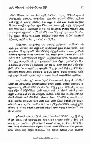 .r.94~~
@Jg,....r.
(')o.t?Ba
U>~..r.G>4
g..N.I(l,g9}
aru'-'<Ss
gn~~Q~
.e;~ag
0g(9)'-'
cas~~~
C'Jt~gO
~~~[~7,;,~8<@~
~~'-'"o,.('IOS
c,(}-g~~
®r~BC'lthu4
O,o.O.gB
DBao.~
@n!l,~(}a
B:l..r.(),
~@D4Cl~
B~~i~aDC'J<!Ji
~....(),~g
'-'g~Gl
~..N.I
&~0~(3}
@nGC'llGJ§J
~aP@.9
C!J~(9)9J®Of®4CJ
-Qu®r,;GJCOcoLOB
(I'll@){9}'-'aCJG>..r.aoa0e;~BG>
G>,.._N,...,a.,..neoa,o
a......vC'J)"8®aen
~§91E®~Eb<g~CJ
8CirnBceJC'.il.tL'"'G>
(;i,.('o('DGJ~ruSJB@J
"ac;va(?!D~®n
eelC'Jc;~&EbCJ8
~~&C'J~~£)(9)~
,...,~In9,(9)'-'a'..(,
L'uO.C?IIo®fOe;
BCJJu@Ju,Q~~'-'
~~o,GB~og~(9)C'J6C@@)'-')C'J
aaa~g®G~ceJ
e8coa,.
08coD~
C®uf_h,r.,...,O.(l,C'J
G>~@J@D8·,r.C'J
Gl,...,~G>~~Eb(<tB
4CJiN:6.Cl,LCJ~
OCCJe~,0IDG>GJ
'-'{9)~~eoC'J~aa
CJC'l@JC'l..noB,r.gG>
-aaDacoa·a
@JCDru~PG>~~
4®~NaoLD~
CJ(;),....,,.('o8~Q®Q
a{9)!?D(}CDGN
08,(9){9)~®~(9)c;~,
@.g®as~ao~a
(!JI~G>@J~~c:;CJ
..N.IID,r.(l,~Clo.'-'
(}ac,...,C;e8""'~GC'J(i';lG:l,r..Owo,
l"hGJrQ)gEbC06-:9c3
r..uorn6u~CJ
L0~£JGLU_,a~u
ruw6ruGlcg@m
cgCJ~~c9a_G_Rcel~
Be~~9...--~~9J~~C)'-'b"CJ08(),Gl'-'
g~~8~'Si~~~~@JCJO~v~v
u.gG>QoG>Gl4
OSi,4aGu8@CO,...,
8~,.('oas~0°SJ
9,C'JC'J(),..r..0(9)
8Eb~oa~®LCJ®
fa>Si.Go0
8G>Si~Si
C}~~f3GC@GCD_&(}
nG>Q)s-~~JJe>
4
a
8..r.@~~lihcoCo..no[TI
,-J0v(.Dr..u(l,..tOSiG>
~~O?~a~~ru~s
@JLCJCJ@!c9LOLCJG>c9
8~~S'sgCJiaGl
9,v(l,{9)G>,.nora,-J
a@8fa>a~99~
~G>a~C}BJa~'-'~
9J96J(}Q.o.,.('o~(b
~C®Q.fJ,.('o0a_~C>.
@J~o~a,..8C>'-'~
a@,..DDaBgc@Co
~cag,rS'?~~...a~!?J)GCDCOC)NC'JN8Clco·®G>tho_Cg..,
n~..noacoco4G>-g(}•QJ8g(),(),!?))@J)..N.I@J..no'-'...
0fb(b@l;ll8~9
LCJCCJ~~o.aa:®
~rugg~~~0ucgr-J@JuC@(b
..no(l,~(')~coag
~'-'C)fbG>Cb,.,.('o'-'
~9J~In1}fbG>8
fbn~·Gg~
-EIn~coc@Q,00.
~~""'S>aap""
Ue>OBO'-')
,r.9N(l,r9~{9)~
o;Cl,a,.('oo,
g(),fba4('J,@)~
o.aR_wG.aCb
Si,..coro~coOG
~NOJNUI(l,a,...,
DCgQo,~.ru
®0(}8ara®
fbc;;
8
®gro.f!lu
~ugo.C'>fbOJ
GG>'-'"'-G.~EbCJ){9)V69Dl
'-'LCJ~..r.Cl,
,.('olnu~~GJ
4£teelQ')Q)CDQ')r'
~LCJN..N.I~~(),
u~•'-'a,,r.
w,r.gC'J
,-J(),Ci~co9J0:1
~N,r.CD>C'J~ClJ
Cl,Cl,N'-'@!{9)
8Cgfb8Cl&,
@JLCJ
I'.CJEb~Ing04
aIn(').f!l~au
GJCOGGJ®O~
aP~6.08o.
ma_
(:;j
JJ
&
s@)
m
0
@ll
@)
8J0
0
s
Sl
@0
00
-.1
helaboduhavula@gmail.com
 
