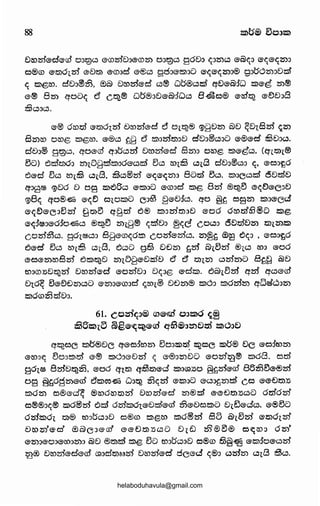 "Oit9JeloCS:.fQOC@~$".@:;)~P@fQ~GfQeeCQpCes:l.fD@P@fQCQG@~
fQb'J®Of~@~@~ffi@G:)QCb'J~ca~Q~~CS2FCQ@G@ccs:.c~@CO@CCS:.@
0
CS:.pCCQ~G:)@~@~QlQQb'JG::CQQ@@jS)@CQ@@PJ@dCS:.G'JQ
fQl}JCQ@fQ{gl@QE'YfQ@PCS2G'JSCS2ffi@G:)QCb'J~W~@CQlpCS2fQP
Q(;g@0·op@~lGQCS2GJQ®C8}J>®pQ®lpCS2p;zpP9f-!2@.0~@~C@@G:)
fQPPPQOG::CQQ®®P@CS:.p®fQffiGfQCQCQ}JCQ@lP@@GJcs:.pes2
G::CQQ®@GJ?Fcs:.5co®QCCS2®fQ~~?Qco~~CS2~}J>@cs:.?p5@6o
fQ@®~C899}J>®f-!25@OG::es:lC~,P@CQfSIbCQlbpo®·~(QGf-!29®lpB
}QGJ"8PCS2@~fQO@QQCS:.C@@~fQQ@CQ(S2@®fQ(S2C0~~CCQ®
CS:.(;;Ifc:)®QQ@QCS2QG:)&tl~CS2CQ{gCS:.CdfGJ@bQQ@~(S2QG:)&tlb
QCQ~~Q~C@~bp:l~<bJJ~~~gl~_g~
@~.o~cosn>~m@C~~o?"19
"CG~~ffi}J(S2
CS:.CG'~~<IJCS:.fQ}J(S2CQ(S2@CS:.QQ@lCQlJpcm®CCS:.®QOUZQ(g@{g~plQ
}J>@O<bp;z<bp;z(;gl@~"(S2P®~C~QCQfQO®p®fQCQGfQCQQG::mcm
G@Q5£?QCS:.fQC':lc.QlCQf?f?GFG®Qglcs:.QCQ(S2~fQ£?CQUZ®G4®
}JO®CCQOl@p;zgl@fQ5UZQQ~6Qb'J~'8lb'J~lG'Jb'J(;gp®~
p~CG4@'C~~EQ@5@uz"OfQ0fQO?(S2}J~ffi0Q£?CO®lpB·o~p;zo?
~CS:.lCQCS:.Q~G9Cb'JO?p~@CQp~@Qlcs:.~CQ@O~Ofp0C®f~0
~CS2Q@t5l,fQffiPp00QCCQ.UZC(S2@~j:QQb~CQQ.UZ{gCQ@(:g~@
f'Q®C(S2CS:.6G45@ob"OfQ0Qb9CQQCS20lG4(3~0~@O<b~9®
QCQ@(:g~®~?Q@~9~CS2pcm0QCCS2@og~c;:z6oGpQ®®8c<b
G~G9poQcCS2·o{g~Q9ccs:.~0~0fQ@b'J~·elo~lCQogp0~
p~cG4®·~CO@CGPelo~lG'Jb'J{gF00pcc;:zpf:?gluzcpCQF~(Qg
@lCQlb)·o~®CS2SCQOccs:.gp-9~~G~b'J~c<bfD00<b'o~B@CQp
"OCQ~p0@@QCG?@CQpQCCQ~CCS2~(:?5b'J@®"CQ~CS2~G'JOG'JUZ9
uzlJfQ8lG~Q@cs:.Q(:?®@CQlo~p®~CQG~lp!J:l0~CQ.O@.@
"b'JCb'J~
5'CQ(:g®CQ~@@G:)~f1O(Jf@-9QC@Q0@CQ?f?~QO<bcs:.g@-€>
@UZ~@(52Of@-9QbFG?@QO@b'?p0fQ~G@0'<a@CQP-~~(52~
pQCCS:.QQCO@CCS:.~-9~®QCCS2-9C~Q0@-9pcm-9CQQ®~lpCQ®ffi@(iJ
Cu:<~-9~-9C~@-9b'?CS:.C~CQ}JQO~CQCS:.ffi.@CQ~m-9o~co.fD@p®fQ~G
~cog@.Q~88
helaboduhavula@gmail.com
 