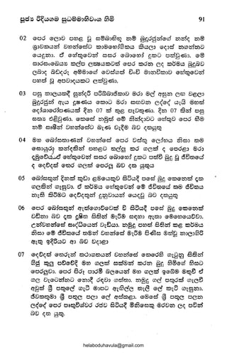 91
02 G-OO G-C:>e:l OCD@ 8 e5®aheDeQ ~@ @~oamG-ro ~25)~ ~®
®:>825)e525l 8cn25l'G-cl6 l:S)J@G-IDo6325)e5 §e5C:> ®~Jed' ~<Dm~C)
®C5~~:>. e:J ®Cl:f~G-8m" e5e50 G-6hG-cn:f t:l:S)C) ow~~J. G-®
es:>Oe5oG-Ole5u l:S)Go C~C525)()15) G-OO 25)0~ C~ 25)(:5@e5 §~~e:l
C~Jc; ~t:l~d-l. et®®:>®G) G-Dd'e0cl e3oe3 ®:>~t325):J8 G-ro~®825l
ocnd 8 eto8:Jc;e525)6 cz:i)~~:J.
03 oa 25}:J(3C525)~ acl~5 o5Q)~:n5'25)J8 ®0::1 ®ef ef925) em e:l@C:J
@~o9m ef7.C5 ~llll~e5 G-ZS):>C) ®0::1 esme:l~ c<®< e5l8 ®cncl
®~Om:>®Ooo~e5d ~25) 07 d ~@ 07.8~~::1. ~25) 07 §25) 09
esmu e:J~~~:J. ®z:DG-d' ~~cl G-® &3cl~::>e:l() ®cDZ52e:l ®OO 63®
~® aa&cl 8rocl®d'D GUl~ 8<:~® ~8 ~til8Z52
04 ®ro G-~:fesmJ~m" e:lro25l'G-cl ®oo 8d'~ ®C:fiDC5 253es:J m®
®e5:J800 z:Dcl~!§lzj) OCD@Q tilC§ z:DO C0Cd ~ ®00@0 ®OJ,r
~~®~c:l.;...d ®cDzs;)G-8cl eseso G-GU:J®roo ~z:DC) ocle5 §~ 8 dt3mG-d'
<( ®~~c;z:s) ®mo <DCd ®oo~ ~8 c;m 8zs;)C5
05 G'~Oe:lZ52cl ~~d ~t:l:J @®®C5~8 85C5~ OG-d' §~ ®z:D®~z:i) ~ZS)
<DC£3cl e07.98o. e:J z:Dt5®C5 ®cDZ52®8cl ®® dt3m®d' m® dt3me5
~7.63 !!535®() G-~~~~zrl ~~D:>C5cl G-C5c;8 ~D c;meZ52
o6 G-oo ®GUoes~m ~7.W®C0:>~®8z:i) e5 85C5~ o®d' s~ ®z:D®~d
8a25)::J ~e) ~z:D ~im 8£32:5)' ®7.6® e5~CD:J efitil::J ®@®CD®C5~8:>.
cme:Jcncl®d' esa<wG-e5cl 87.ae5:1. 25)~~ acnz:s) 8§325) z:D@ z:Dt5®C5
z53e:J:> ®® d5ti)®d' ti)@m 8cncl®d' ®7.6® 8&e5 ®cl8 ~:>C:>Ci3B'
ef7.~ <:y~5C5() ef:J ~8 e:l<(:J@:J
07 G-~~c;z:s) ®ti)07.cl md:>C0ti)e525'5 e:lcncl®d' ®z:D®OW e018~ 8§325)
09 ~§ o~®~~ ®en <Dcd ad®25'5 z:D025) @t: 63@®(>) BaD
®OO§e:l:>. ®00 8o-r o:>o® ~C®C5cl ®en <DCd ~G-Q)® ®~e5 e:J
<DC v7.®o2rl~a @25)3~ o~8::J mclti):>. ~~tJ me aZ52od <D7.Ce5
qfjcl @ OZ52®G <D7.o ®oao ef7.c0G'c ti)l<3 G-G ~lB C0l925):J.
de:>~~®::> @ o~c ac:> ®G etd'ZS)@:J. G-®G-d' @ o~c oc~
C~®< ®00 Oal5de5cs.l'Do odD 85C5~ ®z53®e5~ ®0V25) C<( ot3cl
~D ~ti) 8~·
helaboduhavula@gmail.com
 