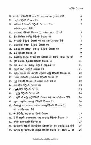 28. ro::~clm 8~G'® ®e:m:D 01 em ro::~cim ((:JC.:lZD 63@
29. %5:)(0 8~G'@ eJO:JZD 03
30. G'QlG'en%5) @l<a@W 8~G'@ eJ03ZD 10 e03
G'®Z))mG2,dtD 63@
31. o::~8roiD 8~G'® eJ03ZD 03 ~®«D l;!:D6:J 02 zs5
32. ~C.:l 8d'Z»o 8d~ 8~G'® 5ooZD 06
33. ~c.OC.:lCJ 8~G'® ®ool;!:D 06 er>:J c:;-®'ife.:l((:JC.:ll;!:D 63@
34. G'QlG'er>m ~~2:)) 8~®@ eJOJl;!:D 08
35. C.:lt:ldOc. er>o C.:l~Oc. G'ZD:J8 8~G'® eJO:JZD 03
36. 00 8~G'@ eJOJZD 05
37. G'Qlj@~ ~:J~C.:l ~c.®c.~®@ eJO:JZD 38 O@G:>' l;!:D():) 02 zs)
38. ~@ G'Ql:Jzn ~@do 8~G'@ eJO:JZD 03
·~ .,..
39. ®ro oc.C3 ro:> ZDOcfl 8~G'® ~~od 10
40. ~~ID WC 8~G'@ eJO:Jl;!:D 04
41. t:BCJ:J 863C.:lo ro:J G'Co® Cfic5m q~ 8~G'@ eJO:Jl;!:D 02
42. Z»OJ:l £36G'® COl;!:DO~ 8~G'® E'JooZD 08
43. 8B 8~G'® e:lo:>l;!:D 12 o®«D ZD0:J 03 zs5
44. G'z:DoC)C) 8~G'@ eJO:Jl;!:D 06
45. 8~c.8JS 8~G'® Elo:Jl;!:D
46. O:J8B 8~G'@ eJOOZD 02
47. O:JC® e:J <(cfj ~~£36G'® eJO:JZD 08 W3 G'W1ti:ll;!:D 63@
48. ~c.«D rocDm G'tDG 8~G'® eJooZD 05
49. &3®ts)G er!:J OOWC.:l l;!:DOW G'mG8~G'® Elo:JZD 05
ro:J od8c:;oc.:lZD 63@
50. ~D8Be3fi ZDOW C:Ct ~G'® El03l;!:D
51. ~ @ oc..& G'WOG'C.:lzs5 00 l;!:D%5J0C. 8~G'@ eJO:JZD 04
52. of::58 ((:JW®C.:l63 eJO:Jl;!:D 11
53. G'((O:JVG OtiD G:>c.Ge5G'® Elo:JZD 08 eno G't5)1®<(C.:lJS 63@
54. ®dG-!::5~ ®GeJC.:liD ef:J~C.:l 8~G'® eJO:Jl!S) e0:J ZD63 03 zs)
16
17
17
18
18
18
19
19
19
19
21
21
21
22
22
22
23
23
24
24
24
24
25
25
25
26
26
helaboduhavula@gmail.com
 