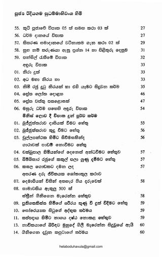SOlS B~c.:lCD® E0®®:~&3E)o~ 63@
55. ~B gt.5:~eE> ~O:Jl!S) 05 cl o®m l!S)6:J 03 l!S} 27
56. wts® l(:J25)e-cl ~o:>?.Sl 27
57. Soo~ o®:~<(:>25)®cl E:lo25):~ti:>® ro125) ti:>6:~ 02 cl 29
58. aen 25)@ %:5)0l~<.:l:J eng gcs;l25) 14 WJ ag~ol ®l(E® 31
59. o2:d8e d.~e® ~Olti:> 32
q~Ol ~O:>ti:> 33
01. mo:> ~z:rl' 33
02. qa ®w:> mo<.:l ID:~ 33
03. ~@ oa ~8 ~O<.:l2:d W:J e>&3 <.:lt®C> B~E:l25) l!S)i;:5@ 35
04. ®glSl ®(31l!S) ®l(:l~ID 46
05. &glSl E:lcl~ OO®~:JOl!)} 47
06. ®961 .Wt5® oe-roti3 q~ol 5o:Jl!S) 54
@2S)d' li'CJD ~ ~Ol~ ~zrl 9~D ~~®
01. §daci'tS:lo:>El l(:JB<.:lw e5®o e-es:r~ 55
02. ~d9.ci'tS:lc5:>El ~~ e5®o eirl~ 56
03. ~cco2:d625) ti3®o BE>®e5632:dl( 56
ro:>6:>E:ll!S} o:~£)@ ®25):>eJ®C> e-es:f~
04. Dw@o:>G ti3®<.:l2:decrl' ®l(®25)%5:' q2:dwe5®C> ew~E) 57
05. ~®~o:>o oaecrl' l!S)~c oeo ~~ .~@l®C> eirl~ 57
06. l!S)e5(3 erooe:Jl!S)C) l(®25) C<( 57
qoo-Eli> <(Ol d5%S:l<.:ll!S) &G;lOl!S):J%520 2S)CJ::>El
07. &l(®J8'-'2:d 5825) qmw1o tD<.:l <(Ole-Ell!)} 58
08. o:>®oE:lS<.:l ell~~ 500 w
d'§2:rl tD:&3ero25) ®1eo2:d25) e-w~E) 58
09. g63ro%S)Sdo ti3@ecrl' (5;1130'-' ~1§ e5 ~w 5~®o ew~ 59
10. e-ooOO<.:lJSl!S) 8f1ecrl' <t<ts2m 25)1;:5®<.5 59
11. e5do<(J<.:l ti3®a 2S:l:~ro'-' ~'Jl~ ®25):>25)~ eirl~El 59
13. 25)o525)'-':Je-cs:f ~e~a ~~e-~ C53l3 ®1eo2:d25) a~~ecl ~na 60
14. 63:&3e-w25) ~~25) l!S)go:~e-crl' ti:>l::5®<.:l 60
helaboduhavula@gmail.com
 