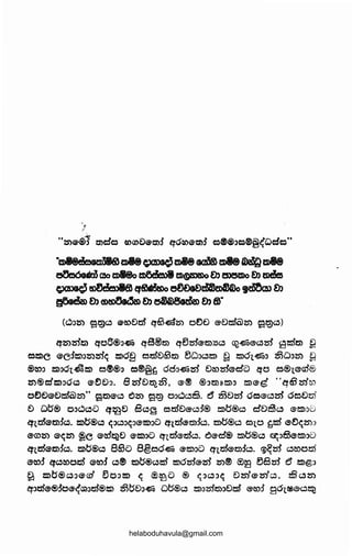 "mli'®"J mdc to~»E>Ii'm:f tlO~Ii'O):f c®®:~c@@<wce"
-~ci®~O)I@)~rl>M~d®
es&ooldi:DC50 t1>l8o ~e))~ ®J eJe5tDo ®J mf!e5
~~~~~~~®J
~ ®l®~ ®J ~ ®lf!J.
(c:l:>Z) 9~'-' li'tOE>cl qti3~2)) o!)€) ®'e:l~@Z) 9~'-')
q2))2rlm qo6®:>~ qB®%5) qt32rl~i'%S)JS'-' CS2~®<.52rl 9~!:)) ~
Qf:S)C ®'C:fti):>Z)2rl~ ts)0~ Qcle:lti3%S) ~w:>'-'ti) ~ ts)Ol~:> 2510:>25) ~
®eo:> f:S):>dl&ti) e5®®:> e5®@~ dd:>~2rl e:>eo2rl®'do qo o®l®'a:>®
2S)@cts):>dc.5 li'E)e:>:~. 8 25fe:>~~, ®'® ®:>rs)ats)o ti)@s "q€3 IDro
o!)t)li'E>W@Z)" 9!S)Ii''-' ~25) 9~ ooc:lc.5£). e'J 251e:l2rl Oe)®c.52rl doe:>d
e:> wb'® ooc:lc.5o q~e:> 8<.5~ e)cle:l®'o:f® ti)b'®c.5 de:l~c.5 ®ts)~u
etlcl®'!S):fc.5. ti)b'@c.5 '(0'-':l~O®t:S)o() ettcl®ml'-'. ti)b'®c.5 OlO ~ts) e-t)~~J
<!'ID2S') <!'((25) @C &~~e:> ®ts)o() qlcl®cl'-'. ~&d® ts)b'@'-' ~offi<!'ts):>()
etld&!S)Jc.5. %Slb®c.5 863D 8~e5d~ &ts)o() etlcl®'!S)JO. C&l~2rl oeoocl
&eo:f qc.5eood eeo:l <.5® %Slb'®'-'d ts)d2rle2rl 25)@ ~~ ~82rl e'J f:S)~o
~ ts)b'®oo&cd ~O:>ts) ~ ~?£JD ® t;O'-'O(( DID®'IDO, t§ 025)
q:>cle!'®JO@<C£:lo!S)@ts) ~b'e:lo6 Qb'@'-' %SlOZ5'5!S)08tsl &tOJ g6(.~®0~
helaboduhavula@gmail.com
 