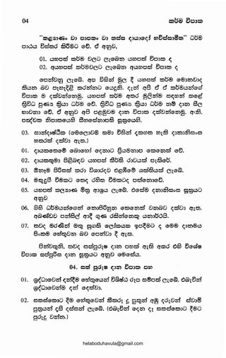 04
"~4:.)S:l-@lio tl::J O::JO~o tl::J ?.:DeOQ ~::Jc.:l::JG'~:f WfJeOC::J®?.:D" W~®
o:J~c;.:l Elcll5:ld Ba®D (§'~. ~ et~D.
01. c;.:Jt$)acl l!S)~® DeD Cl®Q>~ C-'wat:rl' Elo:Jl!S) ~
02. etc.:lt$)0cl l!S)~®DeD Ct®Sl~ qc.:lwocl eJO:ll!S) ((
®OW8~ Cl®Gi;. qo e;}8zn ~C ~ c.:lWOcl l!S)~@ ®@:>25)D:>((
BC-'25) Q>e o~.en~.~g l!S)Qzn25)C) @C-'~z53. ((tW' etB ~ ~ t::i)~®'-'w®m
eJOJl!S) @ ((zs!'8zn®Z5)~. c.:ll:$)0%5) ~~® ql5:lo ~(3m® e:l~tnw l!S)®@
~5o g~:a ®'-':> w~® ®~. ®Bw g-Em:a ®'-':~ w~® 25)® c:;:~Z)) Be
IDJ82SXI ®~. ~ q~8 q8 0{;~8@ ((:>25) eJO:Jl!S) ((2Si025i®~~- q:z53.
oz:x:v~ z530:Jl5:l®'c.:lt0 8cs:>®cl25):1053 a~®c.:ltO.
03. c:~W'((ae'CS~ (®®<We:>8® 15:l®::~ 5Bw ~t::i)ID%5) cs:>1B ((:>Z5):~z53e:Joo
cs:>%5)dti) ((2SiD::~ etl%5:l.)
01. ((:JC-'l!S)®'l5:l®® ®Ql:J®<:s:>:l' ®((~:JD §c.:l®Z)):JO ®l!S)®Z5)2Si ®~.
02. ((:JC-'l!S)~@::~ 8gQ>~D c.:lcs:>ocl ~~53 d:J8C-'2Si Otti3~.
03. @)Z})z@ 85e:Jcl ~6::1 5csa::~dc:;D e:l{;tv®® ro2Si53o2Si Ct<WQ).
04. ®~~133 5®~D ®t:»(( oti315:l 5®~Dc:; ocl®Z)):I®~.
05. C-'C:Oocl ~C:l5:1-E6 @~ et:J~C-' Ct<WGi;. e:l<Wcl® ((Z5)JzS3Coe:l a~oC)
q~0
o6. 063 ot5®c.:l25i<WIDm @25):>85~25) @t::i)@ti)ti:i 025)@0 c:;cl0::1 et1tD.
q@-ElittJ0 oW'Be q::~~ c:52-Em d£3zn<W25)ti2 o25):~t5d8.
01. %5)8(( ®d&W' ®~ EIDti3 <We:l't::i)c.:lt:D ~o~®c:> c:; ®®® ((:>25)®c.:l
8ol!S)@ &<!f~025) @0 e-omDJ ~ etl%5:l.
8m0~z53. ts)0(( oclgdt® ((:JZ)) orocl etl53 ql5:ld e:ltO El<Wacf®
eJO:J~ odg5-e:J ((::125) a~'-'6 q~0 &®®clc.:l.
04. c%i Sdte ~nn 5o:>~ Oi'O
01. ~<w::~®0m ((~® ®~~®'-'ID El~e~ dro o®od Ct<WGi;. ~&t5m
~<w:~®0m® ((ID ®((clD:~.
02. -e:J~cl®w:~c:> ~® ®ro~®D25i ~l!S)dt ~ g~m et~ ((d10W' d0::~®
8~'-'ID ~8 ((dom Cl®GV. (~&tBm ®<(25) ((r e:JWd®w:~D ~®D
gdt~ 025"$25).)
helaboduhavula@gmail.com
 