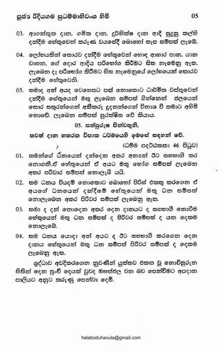 "@?;!-€>CQ,FQO-€>l?irlp~Qt?zbQc:l~CQ
cs:zc!>oJ;;IG@~,FQO®G@CS:ZQQ~~(l;l@!>QQjS'c:l~®@a6cs:z!>®}Q§8-
cs;zlp6gccs:z-€>~CJJ~9Gcgp~}Q~Gt?zCS:Zm-€>p~2GbQCCJ)€5
"<Ql;btQ@-€>1Q
@~?;!-€>?;!~O@G;}PGQ8~O@G;}CS:ZCJ?g@,FQc:l-€>?gJ32®c:lcs:zc?;!
cs:z!>®cs:zm®p~f!iCCS6(l;lc;}GQ!>C?"'a;,,FQJ;;Ic~cc:l-€>c:lcs:GCJ@«l·-vo
·~-€>1Qccs:z-€>
@~!>®CS:Zc:l~~O@G;}PGQ8!>~O@G;}CS:ZCJ?g@,FQc:l-€>~J32-€>
@~CCS:Z®@CCQ(l;lc;}!>Qc:lcs:GC)cs:z!>®p«lbcs:z!>®CCS:Z®}Q?;!?;!C@CQ"£0
"<Ql;btQ@-€>1Q~Q@G;}.PGQ8p«lJ;;ICS:Z@-€>1Qccs:z-€>
pO@G;}CS:ZCJ'CQ@dCS:Zc:l®'CQf$2®@®2.fSZ!>dCS:Zc:l-€>CS:ZCJ.fD®c:l<b
[)cs:zm-€>p~~~9?Q8f(l;l-€>C@®gc~@c~®®~"'gc:lcs:GCJ@«l·zo
"8c:l~lQccs:z®~Q-@G;}pCQQOp«lb
~@-€>lQ~O@G;}m,FCS6®~@gc:l<bp,FQc:l-€>~J32-€>p·~mccs:z-€>
p~e)CCQ(l;lc;}C?Q}QQCS:Z;bpcg;bcs:z?;!®,FQ?;!,FQO®CS:Z_Q.jJ)®}Q@«l"10
(GQ89Pccg~~Q~O@@CJ)1
"G®~o:J~Q.?-€>@®fB!:'-€>@~~~cQ~~PC!:'Jo:J~c~PGC!:I
·sz~G~SGillp8pc·!>o
"c:lCc:lg;lG.€>cg@F.PB~O@G;}cs:zrg®lQ"G®CCS:Z-€>
@f5ibQC@ctz~esJccs:zg,FQm®,FQcs:z!J'3lp~~b~m®,FQ.P~QpcQ®
,FQO-€>Qp,FQCS:Z®~e)}QQ@G;}CS:Z@-€>1Q~@~c:l®~p2-€>@~?;!
}QQ®?g,PQ~@~CCJQC<l:l®CCS:Z®}QO(]G;}(l;l®Q-€>?;!o;b,FQ<IJ?;!C@C!:'J·~0
-~Q-€>~.f32®@~!>
Q,PCC!:'J®~O®CS6fQ®p®tQ@®lcs:zcg9Q@Qg;lWfCQ-€>QO1;,CS:Zrg®lQ
"C!:Il<btQ@®lcs:zcgeG@Q~mfCS6-€>QOc:l2cbpc?;!®J=l'®'cs;z(l;lcQ
cs:zco•cs:zcopc(l;lc;b~C(l;l@,FQG®~J=Q®@~;,G.PCC!:'J-€>~~OCS6fQ-€>·po
·~@lQpO@QQlc;}f(l;l®C@-€>~@c:lQ~lpcg}QG®~p2®@~!>
~,:;;)~B'3B~cbcs:zc?;!®~f9~'3•cs;zc?;!~@m•cs:zc)~~,FQmcb"£0
~0@~el)oQ~C@@C?S@Cl:l~2.G~~~
helaboduhavula@gmail.com
 