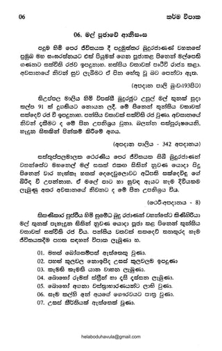 06
06. ®c 903~!) ql~eoe
OfJ® 63® eoo d~l5:lc.:3ts) ~ o~~dt:i)O @~Od:>~~ e)e!)mecl
g~@ ®i!SJ oo~odmc.:30 ~r;s; 8~®d eClJm go:>ts)b 8em2SJ ®ceo£3
ClJ~mo ode)§ odEJ <g>OfJID3W. ro:ci'Bc.:3 0:5)30tD oaCl5 030:lS ts)b3.
q0o3m@cl 253025) 90 CtGV®o e:J 8m erot:iJ ~ @£) @OW03 eflt:i)·
Cqo~3m 03~ @:e):l938o)
£1edoc ®:~8c.:3 63® BoclS §~oaa egc ®c t5Jmd 9~:1
ts)co 91 d fJClJt3c.:3o em:>c.:Jm e~. e® 8em2SJ t:iJmBC.:3 e)t5):>e)z:rl'
OtD@~e> 00 e5 <g>o~m:>ro. oznBc.:J f)t:i):JtJtD ot:DB£3 00 fl~:J. qe:Jo:>mecl
253e:Jw ~zffi®o <; e® 8m eo253~c.:J fjm:>. a1emZ5) o:dgol&!lec.:J253,
e!)l~m Bl5:l!!Sm 8wts)® ~:See® efClJC.:3.
(qo<;om oo~c.:J - 342 qo~:>mc.:J)
o:d~doe®:>ets) eoo&c.:J @OO d5mc.:Jts) BOl @~Oo3~2S:f
e:Jro2SJ@clo ®ro@Z5)G ®c ol5:ld ~ts)<ID B§m ~e:J~ ec.:J3~:> 8~
8emm e:J:>o rol~t:i)t e!)l5:lz:rl' e~e~~ec:>e:J0 qwati3 od@<(~~ ew
Q}6~ e:l eo2S:fm:Jro. e:J @@G O:JO ro3 se:>~ eflc.:lO rot® ~eJc.:Jts)@
Gl@~ qmo qDo3med ~DZ5)o ~ @@ 8m eo253go 5~.
<eoe=qo~3mc.:J - 8)
§)ts)&ts):JO gdoo 63® EJ®®w §~ oci:~~zrl e:>row®OO IS&ti36c.:3:.~
®c ~ZJ)%:5) atmt~m 8.63~ ~e:J~ ®c.:33<(o go:> ts)b 8em2SJ ~2SJSC.:3
e:Jmoe:>d e5tsJ553 00 5o. omBo Ut:i)e:JtsJ Ots)®<(e:l t:i)Z5)~0<( i!SJt®
d5mots)~@ orom o~m2SJ 5o:>ts) Gl@~3 m.
01. ®ro~ e@:fClJe5®o~ efl~em~ f)~:.~.
02. oro~ ~Ce:JC ®'2S)J<gl8~ cocl ~Ce:JC@ li>O~~:l
03. ts)l@£3 ts)l@£3 c.:3:>m e:J:>mm Cl@~3.
04. e@:.~ero:f di®cl cl~2S:f ro:> «<B «<clom Ct@~3.
05. @@:>ero:f efClJZ5):> e:Jcl~3mod~c.:Jmo (3363 fj-Elii:.~.
o6. or® ts)c@ erm qc.:Jew @ID'IJOEJc.:lo 01~ ~~o.
07. cod' ~t5§ots) efl?.:rl'®l5:ltD ~~:>.
helaboduhavula@gmail.com
 