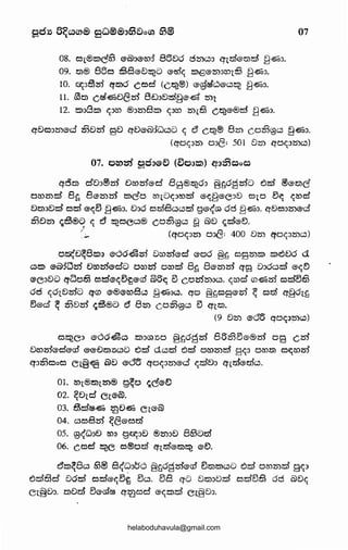 'CQ@1Qp~)€>,Pb'd'ta~®~€>@}QQCQ'CQ@1Q
)Q@~.0~@.F'Gd'PGCCQQQ~9@'CJ@5Jg)€>pb'd'PPGP£51P9
c)Bpes4rnop9QCJ~CQ~fD€>~~p5@oqc6}9@~CJS2~~
'G€>a;.CQ€l,!Q1~JQO@Gd-0~,PGd-?'90
}QC?~8QCCS4@QC~6ernQC<J}€£1·~o
~Gd'€>~~~e?Gd-CJ·vo
@€>10~G~~®.FO~'£0
'@®10,p1G2·zo
G®~~o26@CS41CQ@1rn'IO
·CJ~€l~H~CQp)p€>CS4c)ot>gp®G@~@10Qoo~c~
~rn~Gd-cgrnoc)6.FOCS4rnoP9.FOCJPP9QCJQ'(QQ-€>€>.f:s:l€l.P®~a:!G
~?Bo~@€>~~99~~p5@oqmc~CJ~,OQ®c0~Gd-
(c:J<.dc)o~gp®CS4Q6)
·cg1~~G:Jro~o?CS48~C?@~~~G~2p€>@
51p8~~Gd'2~®BGd-?@o~'G:Jc~C?G:Jern®@®m~o~G1p)pp
£51~.F'Gd-~~m,prn)'G:JCCS4~o?cg~9~}D®5Jg)®pGd-~ogbQQC0®
G)€>.F<CJ,OCQe~~CS4€>8'Sgprno~rnoQp®~02Q~C?f@®<S"JCJ
pPG~~~CS40Gd-?@,00€>,P€>~02Q~~,OQ®C~82G~O
(CJCS4c)ot>CS4Goat=~coCS4c)o~)•
'G€>P~G@Qc:Jro~o?@CJ0Gd-~~)(?@~~CS4Q~
,P®CS4CGd-Q~·c~C?~pro}€>6pc:JCJt?fQGd-pcQ·c~Q~)®.F'Gd-pQcmQ
,prn!>2,go1Gd-QC0€JQ)€Jpa<c)g1rno~~~<:!Z€>8~8pc.Qrno
~CQ€>@P9Q~~p5@cp%l@Bgp€>~02G~@CGPm~t>
~o~~c~(~cccg)Q$C~Q~o:lC"LO
(c:JCS4C)Q~CS4QIQ~:~CQCQC)Q~)
·c~C?c:Jro~o?<:!Z8@Co?~)QCJ<Jf@€JQ~QB~G~,p€>CS4Cb'd'Q~
·c~Qp@€>%l?~1<:!Zrnc)~9CS4C@a<c)~ec~·z1
les4j!.@"€lQFGCG9~~G~.jiil?Cl:l~'11
·c~Qbc:J€ll;lf.l~€l(@%l?),pGd-?peg~~~c~'01
·c~Q5!1G<CC!Z®:;y~)j:Q®Q<.:.G€>9~Gd-98@CQ'60
·c~QpCQ€>,tQ1t>CCJCS4~.OG98f02®C@€J~;:>~@1Q·go
LO@f9ffioQefC@@C?B@(S)C':l~gQ:~Q
helaboduhavula@gmail.com
 