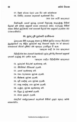 08
07. 5®® dd:J25) Deo 025) 50 e:l® eDm25):>i:n
os. 5m5<; eo25)25) e<;e25)m qlmet5.>~ 5o.
(416 DZi) edB qe><;J25)0)
BmD~m. o;:nm 9009 <;roe:l~ 5E6l~ 2Sll€l~~ €363m
8~0m e® o®~ q~e:~d' @(5)25) G'Zi)JG'<;Zi) qt5.>6, O(W(~~ Brnm
e':l2Slm Brnzrl' §~w®m0 o~ oro25)~ B~0m ®ro i'f~e:ld Gl@Q)Zi) Q)0
0orooG:lmmDo.
08. 9e:>Cl( f:J® ga:>~t:l q:>me5oe5
Qo<;oo2Sl &>® olrol~~ e':l2Slm g Brnzrl' §<wo eo::~<;::~ B~wobd
§~69zrl'ero m«c §gc.:J ED«(Dl!S) 2Sl€ 8G'25)Zll 2SlCO 94 ~ qoooo
G'Zi)OG'G:l:Jd' mDzn ~t5S@() e':l® ~e:lGO C:,0253Q;~O eJ q(t5.>.
(Cfel<(:J~ 0::1{3 26 D25) Cf0<(:J25)c.:l)
8@~De)e9 ®ro 6romm 0romedo 90«( ~® 8~ 8e25)m q2t)e:ld'
<;roo~ Gl@~ Q)D <;~Do Cflt5.>·
(Cfe><;JZi) o::~8o B@~Dve9 qoc:c::~25)c.:J)
01. E0«(Dl!S) B6l6~ i'fll!S)@!5)~ ee).
02. t5Sb63®cl e55mc.:J~ G!G'~.
03. Oe:ld' CflmG't:D~ ee).
04. Droo Dl()@ro25) ~D~ GlG'~.
05. 63~®~ ~D~ G!G'~.
06. e>2B mx:~ c.:JZi) 2t)0~ G!G'~.
07. roo9 oZX:~ c.:JZi) 2t)D~ G!G'Q).
08. ffil~6l ~D~ Cfll!S)e!51~ @e).
09. 5ge ~ ~0~~ Gt®ZU.
10. OD25) g~oD GleQ).
6Q)t5Zil' e:Jts:fg6l®eo:t t5.>tZ5lom B63Z5l ~~0 ~oe 2Slb®
e2Sle6mD::~.
helaboduhavula@gmail.com
 