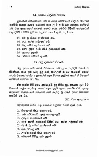 12
14. e-®~a S~e-® 5~Jw
gD~-Elii ~®e~:leoti:> 0® C) eoo e@()C)~ts) 8~e® 8emzrl
~ts)5£3 ~lol!Sl .;n~ei e~:>eeo:l ~~,o Gl~ en_£3 5JD qo:>~m o:>(3ecl
271 Dm qo~:>med ~~w255 ®2:5):>0 4ll!Sl. e®()C) 8~e® ew~eDzrl
8(3~De)e:§ @@C) gw:>2S) C'f~~d ~~ts) Gl~ cf(.cll!Sl:>ro.
01. ~® ~ Bo1o c:tlcle?.:Dt5l e~.
02. G)Ol 2:5)025) c~e~?:.S) e~.
03. ®a~ Ga5o c:tlcl®?.:Dtsl e~.
04. @25):> ~~® C'fl£3 Ga5o q~,cle?.:Dt5l eE).
05. ~oti:>~ Cl®~.
06. o5D:>o ~®ocl Cl®~.
15. ej~ ~J~e'~ eJ~JW
e:§~ ~~z:D @@ ®00 d5?.:D~t5) ?.:D® 9?.:D:> 01D~D orocl D
852550~. ~,~ ~z:D D1~ ~~ oo~ t5)1GCti:f ~1~6 ~e:J~tlf ez:D:>Cl
m1o~ 8e25)255 z:DGO q~en?.:Doti:f ~10 E:lootS) Cl@-Elii q?.:DO t1 8®2S)W
e?.:DDot5l ~?:5)5B od 5~.
dl!Sl ~cl?.:D 0® eoo qcld~d8 @~ 0®6 g~ ~e:J~cl ~oo BB
8®25)255 z:De'o w1cl?.:Dr w?.:Dcl ~~.o Cl~ C'fl?.:D. ~ed® 6® ~~G
5Je,e~255 Wlcl?.:Dgocl Dl!Sl:>D?:.S) ~cl ®C(5t ~ Ef?.:DO ~end Dz:mDcl
~?:5)5£3 oci 5~.
(412 825) qo~o2S)~)
sg~De)e:§ 0®6 a~ ~o2S)ecl q~~d qocl c~.~ t'fli.:D·
01. ~l!Sl®Czrl 8£lo ®ti:>JCl®~.
02. ?.:D® GaBoe~ta ~~ em:>q1ec8
03. L,O~D ti:>"{cl®l!Slcl ®~.
04. Z0"{® z::De'0 C'fti:l:lS~255 5B255 (3)01 t:i)Qti) c<fe<(tlf eE)
os. Be® ~ ~®tlf C'flcle?.:D?:.S) eE)
06. B?.:D 85B~ ®~
07. L,'()/l!f-Eliie~zrl 80o etnoc1e~
08. ®~:JG'WJ 55~ ~€) Cl®OJ.
helaboduhavula@gmail.com
 