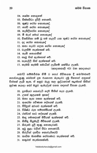20
04. @(S(IOZS) ®-m:>~®-~
05. ~cll!:5)8t.):> ~B~ @25):>®-t).
06. ~~~~~ ®-dow ®-m::~ol®-<.
07. ®-we3 ®'dow ®-m::~ol®-<.
o8. z:i)rB~®'dow ®'mool@<
09. @ ®lcl ®-®:>6 @25):J0l®'<:
10. !}1!:5)~6z::DJ m® ~ o® Wl(3B c.3m ~~~~~ ®-dow ®-m:>ol®-<
11. ((<( ®-dow @25)::101.®'<
12. ZS)o:> o 16e:> wcm ®'dow ®m::~o1.®<
13. e:>lc8® mlcl®-1!:5)~ @t).
14. tillt:B @25)JC0~cl
15. oa9 Bcl lflcl'®l'j)cl r:!tD.
16. Ol~l~~ Bcl' lflcl®'l'j)cl @t).
17. z:i)l@63 z::i>l®ti3 o®::~w2:rl Gl~®® (S(Iz;s)63c.3 Gl®'Ql.
(CfOl(:>IDOJ~ 421 t>ID CfO<(JIDC3)
®?:i11w o®®~~z::D 8® c; ®o6 dBt5.lc.3z::D ~ ®?:i11®~®-t)
®-wot.)wl9~ ®-@:foci' ~ZS) 6c.3®Wm ~~6() ~@ 8r:!tm2:rl q~ocl
5clo~ Gl~ c.n%5.l. d q~t> ?:Ur~ Z5)(3 §<w::~®-t>~ 15)t2:rlocl' 863~
~t>~ ®~:>l(J ®-?:iJ:f ®~t> qr®l<<(cl' 0~1!:5) o~~~ e3oJZ5) Gl®Q'l.
18. GW63c.3D ®m:>e:>lo @~E) ®~cl olo Gl®'Ql.
19. cocl ~G~ZS)@ cyor:!t<
20. @IDJ lfl<ID OO!ID lflci'®tJlcl ®t).
21. q::~®d:f~ oB"~J~ r:!t<~~cl Gl®Ql.
22. 8B"g~ qt>~t> lflcl'®'tJl~ @e).
23. e3~~~~~ 61.0 o®ocl'63~~ Gl®-Ql.
24. 6~t>~ O:>CJ ®<~~~ Gl®Ql.
25. ®aG ®®J®-GJcl BB~~ Cflcl'®tJl~ ®-t).
26. 8~~ Ba®1~ d5t:il~cl Gl®Ql.
27. 861@(:5 ~~ ~~ ®'m::J~V®-b'.
28. lf8 9@o t)~25)' 8t.)::J @25):>®-V@.
29. 8616"25) <(~CJ~ ®IDJt>(.0®'68
30. z::D:>8Z5) ®oiDBZS) ®'d:fmo?:iJ:~w IDlci'®tJlcl @t).
31. 0~6~ 251(.1-:rl®-t:ilcl®-t).
helaboduhavula@gmail.com
 
