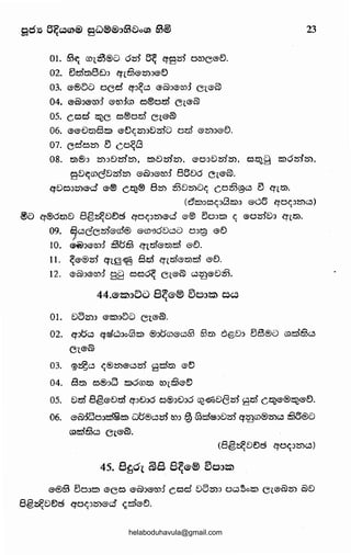'Q€lF!Jp-9~c~ciJ~QQg.;z~g
Q@~@€l2Q~o~~QC~QQp(;:)?fCl:l€lC@€lgQ@~CQ~E)l@0
~co~@-®29g~1,0~9·~t
c~~c~ciJ~GGg.;z~g)
·e02Qb'J~.f!'Zes:l
G@OOb'J~@GlfaiJ}QQC®~~§CCQ~~@~C?~~CC8>f@0'90
'G0&l@0CQ?J!2B~(YGQ:@-ffipcgc@(;:)pcQciJJl2G0~8PG-~o
Q®'@2CQcr:<c:>.>p~8>C@GJmg'tO
cg®cr:<FB.Fl~0~@~b'J~~·m
e01Q
b'J~Fes:JQ@a?~CQ~9cr:l£9E)lb'J®GlQC@~0oC<;".flbb'J~CiJ·z:o
'@01QGQC~0CC2QQ'IO
oo~co~@-®iSQQC~-®"tt
-~Q®fab'J@02Q2P(;:)(;:)(?6fCl:l®C@-9·z:I
'G0~CQ®~2;Q~9~102iJ~@02'II
'(:;0~CQ@~2;Q~Q~fCl:l0C~'01
~"
<30(QccQb'JQpcne>.>@@fD®~Q~b'Je'60
·m2iJCQ~Q@~~CQ~@0f'€le2C~Q;Q~cgQg.;z~gQcr:lp@bG@
(b'J~C~Q;QQQ0C~€fC!»(;:)C~~)
·mliJ~b')@~c?~C?~G~~s®(Q?@0p0C2CGJGb
'@01QPG98fCl:l€lC@€l~~Q~Gl~QS
·~~p~QCQO'C2,(QQCQ0'C2j:QQ~'~j:QQC~C@<Q'80
82c?~~gpQ·w
'(30C~0~QG.FlQCC.Q~Q0~9(QQ€)@'90
@01Qpc@GJQ&lpo?·~o
@®1Q~Q@O(.,')fCQ®fCl:l0C@0"tO
@®lQf020C@®b'JgcbpQcGQ@®'€0
Q0C~®~liJcQgmp~·zo
'(J0Q02c~SiJ29~pG@~lm~eil'IO
£Z@fS!e:lOQSlC@@C?8@me"lgg:~6
helaboduhavula@gmail.com
 