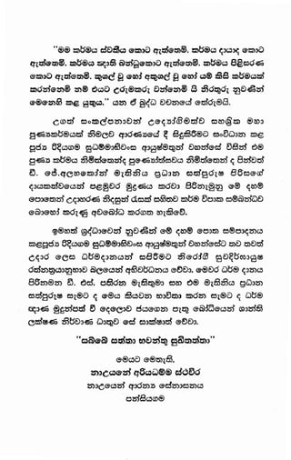 "®® ~~®"' clc:>~"' ~~:J~ en~~m®. ~~®"' ~:>c.:):J~ ~~:JO
tll~~1l'l®. ~~®"' t.X(lS @mG~~l~ en~~m®. ~~®"' eg-e:~o~
~~:10 ('fl~~m®. ~me &~ ~w:r q~me Q ~~:r "'® ~s ~~®"'~
~om~~® m® ~"'0 co1®~ol Elm~~® S ~o~ol ~E>&m
~®~~s ~~ ~~"'·.. <:.025) e §<w vv25)<5d <5ci'o1®8.
cmd e5oWC025):>£l2:51 C<5~Xl:fa3®df:l e5ro<§;ts> ®ro:>
9-@liillts>~®c.otlf z53®cf:l q:>6E1U:JS<5d ~ S~B5®a e5o~wJ25) ts>~
goll B~c.oro® ~w®®:>taf:loo q:19®®~m £lrom<5d ~Sm e'J®
S-@lii:lS w~®c.o ~®ci'~?S>m~ g<5-E1U:JS1dof:lo z53®ci'<51!5)m ~ 8mf:lci'
e.:). <5~.qcro<5ts>:f251 ®l63253o gw:J25) od~61~ B6o<5m
'tJc.owclf:l~c.o~ ob~f:l6 ~~-@liic.o ts>Of:l:> 8625)1~~ G-® ~ro®
<50:J®l!5)zrl C't:>ro6~ ~'t~zrl d.otlf o&3oo w~® ~o::~w o®&zrlwf:l
G'@J<5ID:f ts>Ol~ q£l<5&:fw W0cr:>l!5) IDl£3G't>.
<g~®rocl ~~WJG'f:lm ~f:l&m G'® 'tW® G'0ll!5) o®OJ't25)<:.0
ts>bgo:lS ~com® 9D®®:>tD£loo q39®®~m f:lrom@cl() 1!5)£) ?.5>Vci'
C~l6 <5CO w~®'t:>25)c.om oB5®0 t3<56:f~ gv~~®J<tj~
6cl25)~c.oo~eo:>£l @c@c.ozrl qtav~w~o G-~f:l:>. G-®f:lo DC:J® 't:J~o
86m®~ e.:). e'Jcl. oS625) ®1S~®o om e'J@ ®1Sz53c.o gwa~
odg6le 01®0 't <5®C.O £3c.o€)~ ID:J~ts.>:J ts>OID 01®() 't wC:J®
~a~ ~~~oci' e) e-~e-cof:l oo<5cr:>ID 01~ <5@:fw<5"'zrl ~:J~S
Ctlfl!!l-E1U ~~e:>a~ w:>~f:l e-d ootlfe::~%55 <5~V:>.
••=~eQ> =m~::~ ~e:>~~ E~~mm::~''
<5®oD <5®mlS.
~:JCC.:le~ q6c.:lw®® =~!:}o
25):JC&Ozrl q:>O~:lS @Q~JOIDO
ozrlSc.ocr:>®
 