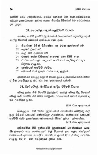 ·CQl;bCQ5S'~p0ciz6o<bCQQItlQ@~@10
CQ~p~~i:tpcpQ:Q~5S'G'J0c~@PCQQ·6~cCQ0CQmco<b5S'(;'JG'Je~rn
prn!JpQo~~~B,FCQ(;'J@~@(J(;'JQCQQ0®!Jlrngc~0p~~
(gee?.,0.l0p0~a.:lQ,f.Q!9C~p!J@a?P~9}Qt,@efG'Jt9}Qflf9<b
(G'JCQC~Q;bCQQ£It)
"CCQ~CDC@0G'JQ6f!ZG~"f'®CQCGJQ<b·:rncCQ~Q?GPP~gpGJ
,FQCCQQpolCQ~lCQ"CQC<af!ZO?Qi3Jg~~G:l,FQC<.QQpoeggC~Q
p@~_?~f@®Q,P®f!Za.:lGf!Z!9C?PiJ@G:J,P~.@0~0619~
(G'J<aC~Q;bCQQOTI)
·c~Qo@~o?G'JQ
!JQOQlG:Jf!ZQ~f'®<aCG:JQ<b"C!9Q~QC?G@pp~@5S'G:l@CQ~~®
f!Z<a08'S8~Q®,;;>@cCQof!Z~p~J@£1pog@0~pe~~@
~co~@-928c:>3ci!~c:>~~@·~~@~@·p~
"G®Pljp0<ac~obCQQ8017G@QG'J@~o?C$<8~
Q@~l<J.Jpcg;;C?f@®Qt>~oQBf!ZGtsZf!Z06G:J5@o<b,P0CQCG:JQt>
·c~@l0!>f!ZG'Jg:pcpe£1,?06,PCQfa.:l®C@®"LO
·G')gpp~cgpG:~ppaprn?·9o
·c~@l0<!Zf!Z~cg
olG:Jac00g?0pG'JG'Jegoa.prn~?0o~~f!Z<!Z®8~·~o
"CQlt>~0gcCQ6f!ZCDJ0lt>5S'rno8go~es<®.P0Q·-vo
·g®~®~lib~8peG:~·w
·g0p08t;;'~fi)0·zo
·g®pCQ0~lt?C$ZQQ?0C<!.Gf!Z<J.Jfil8f!ZS@~0~:'Je·w
"CQl;bC@0QOG:JtsZC;bfa.:l®C@0}Q<!.G08Q~l(J.J
f!Z5>G:J0Qco?®f9€>p0~a.:lGf!Z~cpp5@Q@06@£9Q:G'J?®fCQ®
~co~@-9~~lm~~QgQC0~-9'£~
·G')a:.BCQ~
G')!9,9CC?QibQ@.}Q@€>~80!)08c!>CG'J€>~Qt?4CQ0)0CQ~O?QCC?_?@
<!Z<J.J®pcg;;~of!Zl(QCQ0}Q®}QG,P®@®-":'J}Q®~2o?G?P~gpG:~
~CQ{g@~~9Z
helaboduhavula@gmail.com
 