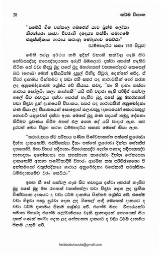 28
"c®£l8 eo® Dclti:!:~C mQ>®~~ ~:>e:l @~® ®COti:!:>
ZlO~mOo ti:!l:ifh t:le:JO:>Zl ~®'~~ll md®o c®::Jm®®
D~dc~ti:l::J~ m:>d:>~ ti:!dl?t) ®®O~ZS):Je:l ®cD~:>"
(w®®o~o~ ti:l25)::> 760 8fjD)
e-®&3 coc qC56c5 25')/ID g)~25f 025)::~&3 e:ld0c <D1S Bu
ezrlDc~~ 25):>e:l~~c5tD25) qo1.8 @®ec::~D c;cle:>o qtDc5cl 25)1610
Boz;} &d D£l:~ 0'<(~ @~ o0d @~ ®roc5ro25)2:51 Droz;)&dc:>D ®!!5>®e:lG
S€J (&<Do@) &®2:51 q~(ld825)® ~~e B&3~ 8~61 &((2:51&2:51 e~~. e:J
v0c5 C(:>25)@c5 825)tll@() C( D€JJ 00 -e525)0 OC( <D::Jdo0ti3~ ero:) tll025)
C"i ef?t)0®:''i25):>[)@ e®i!iG:I @~ ti3c5:Je5. 25)[)<(, "25)o &3 <(Jz;}o 25)dco
(S):J0::Jc5 ®e::~:icBa t:DCo 25:l:>m-ee.ffi" C58 ~&3 DC(:>c5:J entD o6~e:J e::~cl0e
(S)6'G Ba eD0:J~~ C(WD:> t:f25)0W zn1~0 @~ o&d @~ ®roc5rotD2:51
0£l:J &3t0:> ~25) <(:>25)0c5&3 5o:>z:Dc:l, ctDc5 O<( (S):>d:>Dti32:51 q?t)®®0<(25:l:l
@~ ti3c5o GC( @'}o::Jz:D&c:l2:51 0e:l:>0@.Jd' t:DCJDtj2~ (<(roe::~&c5ID 0ti:>::Jue:ltj2~)
®Z5'l:>0o e52ij&D2:51 <;clDJ efltD. 0®ed' @~ @~ OC(c:lW 25:l~~ e<csa25:l:>
ti36®u ®0~c:l ti36® ®ro!:S5 ~G 0<D25) ®< c:l8 0:><(30 efl25)· .me:>
~6015'5 0®c:l B0ro t:DOzn w®®O<(oG:I ti:>.mJD 0®ed' ti3c5:> efl25)·
"tDd:Jd{O:>c:l e:JD o6e:l:>c:l o-3Qt5) 8~£loJ.mdc o'55&'5'5 g&c5~::J
~25)zn <(:l25:l&tD:l8. e:ld'80'5'5C:> ~zno o'550'5'5 ged~:> ~~25) etrl'e:l~ci
<(25)0tD:l8. ®ro:> 5ro:~d e:l~e:l:>Zi)o 5ro::J0:>2S)~e) ®C:lro Ole:l:l~ e!:l~e!:I::JZS)~e)
O:>e:l:><(zno t:f02:l1ti:>:>25:l:> e::~ro e:lrode:l:>25:l tll:l&O~:l ~25)25) ed'25:l::Je!:l25)
<(JZ5'l0tD:l8 ef25:l:>tD o~EJt:D:>~&3 5ro:>c5o q:>c5~ID tlltD o6!>cl:>(S)01S):> 8
q2:51.m®®e:lo D~d'o~tll:>c5 <D:>d:>c:l lf?t)&®:l<(25:l:l 0&d25:l::J8 oD'5'5611S)o
w®®<;:>zne@0 0oo eoo~o"
g)ts)f5.l t:B ®'0 ow0c (S)l@ Bu IDD:>~c5 <(W0:> eft:>)OW 2S)l6)[)
@~ o0d @~ ®ro c5rotD25) 0ro2:51ede:J D€J:> 63tD:> ®~zn G<( g25S.m
8~€Ja:>tD C(::Jznc:lu "i 0€J::~ wC5® <(:lzn®c5 82:51ti:>® &®®c.5 0~. ~®d®
0€J:> &3t0:J O:J§ gdDo 0<(25:l C<( G3®1:5)G q:>~ e@&ro'5'5 <(:J25:lc:l0 ~
D€J:> wb® <(:Jzn®c:l 8zn® ®§®~ 0e::l. 0®d® ®ro:> 5ro:>dc:l2:510
e:l@::Jzn 5ro:>c5<( 0G'd® &C:iD::~®a:~e5 Dl&3 g:>e:l::J<(c:l2:51 ®zn:l®c5W Bc5
<(rod (S)~zs) ti:>d0:> 0<(zn G<( edzn:~e:lzn <(Jznc5u <( D£l::1 wC5® ((:lzn®c:l
8Z5'l® e15d® ®~.
helaboduhavula@gmail.com
 
