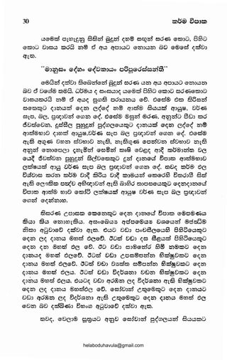 30
c5®®~ 01.ro1.~~ 8§255 @~255 ~ro® -e:lte52d 06~ ®%:SXJD, 86}()
@ZS)JO e):JOc5 2S>6@ m@ e:5 ej'c5 ej'O:Jc5Cl @2S)Jc52S) 8e) ®@®cl ~~e)3
<'l'l25).
"®:><tj~o G'~~o G'{Cl2S)Jc:lo o6s®ocl~zrlB)"
e-®8255 ~25:le):J 63®@255®255 §~255 o6~ c5m ej'c5 ej'OJC-36 ®m:Jc.3m
@e) e:5 8ecs5® 25)@@. wt5®c5 c; Ooe:lc.3J(( c.3®®cl 8t0D @2S>:JU o6~®2S>:lU
e)ooc52S>68 m® e:5 ej'C-3~ ero£3 o6:Jc52S)c5 ee:l. 6ecl® 6ZS) £35od
0®25)~() ~Jmc525:l ec;m c~e~ m® ej'Jcl® 8c5c5~ ej'J~Il1l, e)eJ~
o1.o, ac. g~Je)d ®rom e~. 6ecl® ®e255 ®6~. q~zrl'D Be::h Z5)6
de)d®e)m, ~cl8c g~~zrl g~roG®C-3~0 c;Jmc5cl e~m G~®~ m®
qJd®C0J8 c;:1roz:D <'!':J81!1J,e)t5~ e5la ac g~Jvd erom @~. 6®cl®
<'1'1.§ <'!'~~ e)ro25) de)ro:Je) ml£3. m1.B~~ eazrl'e)m cle)ro:Je) ml£3
q~zrl ®mJ®OGJ ~rol@255 eo®zrl 2S>aQ ®e)~c; ej'J~ 2S>eJ®J255!5) 8G
®c5~ de)d8m 8~tJ255 8G'8®?5)~() ~255 ~omecl e)o:J2S> q:Jcl®w:J8
G~@c5~ ej'J~ e)t}~ 01.a @G g~:J0zrl ®rom ®~. tl)t)~ 2S>t5® 6G
5Cl1e)oo 2S>6m 2S>b® 8:J~ :85c.3 8J~ 2S>J®c5zrl' ®2S>@c5t0 ~!5)6J&3 81!:5)
<'l'l£3 ®G'DiD2S> a~B qe0~:J8d <'!'1.£3 @J&36 !5)JOO®c5~D ec;mc;Jm®cl
~0:)2.:5) ej'Jd® IDJV ®2S>1B G~ll1lc5~ ej'J8&1l 8t5~ -e:l(.O @G g~J8d
®rod e~dm:Jro.
£3w6~ CO:JW2S> ®2S>®m~D ®((m c;:Jm®cl ~oo2S> e®a®~cs
tScso iDes emoro1.:8cs. qooe@C..J.l5 qdoe®c5.l5 8csaec.325':i ®od5®
2532S>o q88oee:l c;~8o <'!'1.25)· 6c.3o 8£h ooD8e®cs&3 8&3Becs~a
e~m cc; <1:J25)C3 ®rocl 6ce-E:>. aDcl 8£):> c;o 8~cs~ 8&3Bec.3~D
®((25) ((25) ®rod 6G ®E:>. aa 8eJ:J oo®e-2556 &3® 25)@ZS)C) ®<125)
<1J25)c5~ ®rocl 6ee-E:>. aocl 0eJJ caw@o25f25) 63l!S)~t)2S)C) ®<(25)
c;omc5 ®rot:D 6ce-D. aocl 8£!o tl.J5~ti) o®od25) 631!55~0ZS)u ec;25)
<1:J25)c5 ®rocl 6Gc5. aDd 0£)o ~c;t5csa25):l 8£)25) 63l!:i)~02S>D ®<(m
c;oine..J ®rod 6Gc.5. Oc5D<( 0£!:J q6oom cc; ~c;bcsam:J <'!'1.63 63~~82S>D
®<125) Get <1J25)C..J ®rocl6e e-E:>. ®W10Jd Ct:ici®®~D ec;m c;ome..JD
0€:lo q6oo25) G<( ~c;C:5csa25):J <'!'1.§ Ct:ici&®~D ®~25) <(J25)CS ®rocl 6G
®825) @€) c;25:1~~:l ~C0oG:> q80:l®eJ ((~8:) ej'"{!5).
25)8((, e8co® 9~c5D ej'~8 eo10od 8~CDGC..J25f 8c.:lc52S>D
helaboduhavula@gmail.com
 