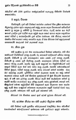 33
6~~~ @@ Q~® @~d~ t.:)tD80l&~8~ 0lCS)l~?t1 8§3~® 8~z:D®
J't5)@0tnth.
II q~o1 5o::~2S)
Bzrlt)%52253. ~trl q8 ~cl%5)6 tD0~25) "'trl@~ 815) ~it)) ?.S>O@GJ25)
8stDo?t1 c@25) ~e:h Ef~t.:)C"'~ 25)@~ @(£)25) @~25) ~o:>?.S>Co:)~ q~csa8~
<J-co:fo ~ ?.S>f1?.S> ~ q@635 ~ ~o:~?.S>"'trl @t)~. t),o~ ?.S>025) Ef"' ®,6
II'Cn:>cl co~25) ~~ D,5® t.:)lO q~® 15)125) ~15)0 qo:~~ ®'C~ ro~zrlt)25)
(fts:>O e:;8~ ~ 25)0?.S:l:>~®d'® ~~ qCJ?.S> t)~25)Jro. e:;® &56"'~ @?.S:l:>Clcl
6ts>8c.:) ~cl Wc.:)tD() @@~:> @Ozrlt):~ Efll:i)· d e;?.S> t36c.:)tD t)%5) Ef901t.:)25)~
CDt:025)%5)0@ tDJC"'~ t)cl ~1025)~ 25)lt5:l.
01. ~o::~ !J%S:l
e:;63 q,¢15):> ~ qa ®w 25)0ts)~~@m ~cl%5)6 e-®e-d'c.:). e:;63 2536
e;,%5)E)c.:)z)) 0~~25)~ ~D?t1 Cl®'S. Dr @03®-0:f Efl~®'c.:)~ csa66c.:) tDO?t1
~l®S. 0t3c.:)® ~ "'® ®'O:>®'SJt)() o:~&:> Co:)?.S:leJ CG mm?t1 Cl®'S.
63253"'® ~ Co:)?.S:leJ CS2~ 63G'D~ Cl@S. ®'00@C25) o~0%5) t)(3zrl c.:)Cl
e~Ja ®6?t1 Cl@S. @e:fw ~~ q,~ ?.S>SCJzrl eo:> 09<363&"'~ q:>~
~~2rl ~8~ Efl<ro ®cl tDeJ tDt:h tD~ Cl@S. 6®cl® e5®6:>~&~c.:)zrl
~8trl @<CS26l e:>Szrl o:~e~ c1e-S. o:~D~ m0c.:)trl ®®trl tDOcl?Sl ~llC
fi)d q<~D~ Cl®'S. ~~863c.:):> e-®trl tDl®'025) t))a~ eo:> tD~ ®®zrl
tnl®-025) ®'tD:>C q,§l cs:>d §le-@25) g®'<cs;!Co:)z)) 63 ~~ 86,6® ?.S:ll®-025)
~61 d ®'® q%5) ~DE:>~ Cl®'S. 8616 ?.S>18 ®cl w1&G'ew @®trl ~
tnd63 tD~c.:) mom:>Dea Efl~ ~®~ Cl@S. ?SlD~ 9D~cs:>d, ®'OJG rod',
Bt~Jemcl o®~ ~~0<32rl £56 ~25225)®-cd q,cro ~~@(£)25) tD25) ®e:fro
~~ C'fl~ ®eo:~ o~0trl e-0®'t.:)25) tDltD1@625) q~~ DcDC DCCl Efl~
<(®~ c1e-S. e-®e-co e:;63 q,£3 stsi e-&:>e-eo:f ®'~.
£5o~trl 136 63@@25) qt))o q)2S':f qa~ gw:J25) 253o"'trl @~.
02. qc:J®w ~o~ Wl ~63 ~1®o S~Dm 2S)£S®
663 ~cl%5)0 en£3 go~"' ~Ol?.S:ll®'~ t)~~®c ®eo:~ d'D:>@trl
E)eozrle-cl®C$5 e-&~<Wc.:)J®'cs5 qtn®'OJ%5) 25)@ @zrldc-50 q~0 e-®e-cl~.
helaboduhavula@gmail.com
 