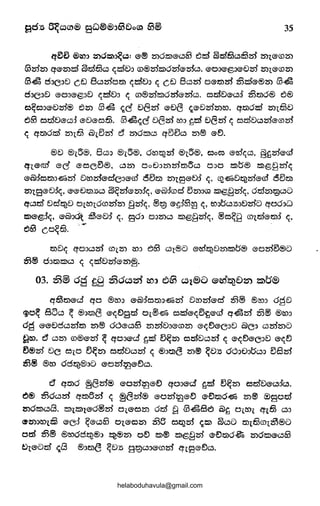 35
q~i) ®0:0:> 2S'l0ts):>~~: @@ W02S)G'~&3 eJtD ~t5)§~§25) ID(.G'<DW
@trl'm qG-mcl ~cl§~ ~cle:>o <D@ID7:S)0ID®ID~. ®OJG'@:>®€>ID W(.®<DID
0& o:>c:>€> CeJ 8~trlot5) ~cl€>:> ~ CeJ 8~25) aet5)25) Bcl®®m 0&
d:>C:>D eooe@oe:l ~clDo ~ <D@ID7:S)0IDG-IDC5. ~clD®~i Bt))d® 6®
e;,~oo®Dtrl® 6m 0& <;.G D(3trl' ®D~ <;_®€>IDweo. qt))dtD ID<.ti3D
6&3 oclt:IG-c.51 G-t:l®e5ti3. 0&<;,c v(§trl' roo ~cl v(§ID ~ e5clt:lc.5trl'®<DID
~ qt5)0tD W(.ti3 @le)25) e'J WOZS)~ qvvc.5 m® ®t}.
®t:l ®<.5®, 8c.5:> ®<.5®. deo~25) ®<.5®, oo~ ®eDC(c.5. §~25)®m
ftl®cro ®G ®e5(3eJ®, ~m aov:>ID25'.it:5)5~ aoo 7:S)t5@ ZS)@~W~
®@le5t5)o~25) veotrl'G-dC:J®m <5Bt5) W<.E®Di ~· C3J~D~25)em deJt))
ID<.8®t:li~. ®®Vt))JS~ Q}~trl'®micc. ®@:f<Dcl VID:J(l;} ZS)@_825)C(, dclm~c.50
q~cl t:ldl5clt:l aleo<.d<Dmm _825)~, ®~ e~:'&3~ ~. ro:Jt5~JS:Jt:l25)o qad:>w
t5>®@l~, G'@:>c.$t zffi®Dl ~· gd:> OJID~ ZS)@_8m~. @o~8 <Dlcl®t))l ~·
~63 co~£3. ""
t))e:lC( qa:>c.5tn <D<.ID t.O::l 663 ~l@C) ®e:l'l!:iclVIDts)b'@ G-a25)v@C)
~® O:>J'.»tD~ C( ~clt:ltrl'®m~.
03. ~® os ~8 ~oe52rl e!)J ~63 C51®a @t0~€>25) ~b'®
q65J'.»®d qo ®eo:> ®@le5t:S)J~25) VIDtn®d B® ®eo:> oav
<i~o~ 8oc.5 ~ ®::~t))~ ®~t}gcl o<.®~ ocl®~B~®m q&ID B® ®ro:J
oa ®®0o~tnt5) m® d6®~&3 m25)voe<Dm ®~t}®C:>0 @C:J ~25)ma
~es:>. d ~m <D®G-25) ~ qa:J®d ~cl B~m ot5l0c.5tn C( G-~t}®C:>8 G-~t}
~®25) e:>c olo B~m ot5l8~~ ~ @:Jt))~ m® ~e:>:>S d6:>€>ot5~::~ 58trl
253/!l ®ro do~®oo ®otrl~&t}~.
d qt))d ®Btrl'® ®otrl~et} qa:>®d ~cl B~m ot5le:l®c.5l~.
6® Bdc.5tn qt5)6tn C( ®<3zn® ®OID~®t} ®!'l'j)d~ m® wgocl
mdt.:i)~a. t:i)I2::ill®d®trl' O<.G'OID dt5l ~ 0&8~ @~ alrol ql§) c.5:>
C!'ID::les:>(§ ®CJ ~®C563 0(.@025) B6 Ol!:icl25) <;_ZS) ~~() t:S)(§)<D(.~@C)
ooS B® ®rodeS15cl®J ~®m ot} ts)@ ZS)@,8~ ®!'l'j)d& ID07:S)®c.5&3
t:ll®Clcl <;,8 ®:>t))~ ~t:l:>S 8~c.5:J®<Dtrl lfi8G-t}c.5.
helaboduhavula@gmail.com
 