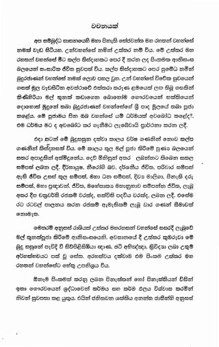 ~o ~®§<w ~:Je'32:00'C.:l&3 ®.:sx1 8251I63 ez:Dcit)ro ®ro drol:D255 t)ro2:rl®cl
251®d t)te:l 8Cl~ro. c,255t)ro255ecl 251®255 C,Zi.l:Dd 251® e3~. e® ccll:Dd @ro
drol:D255 t)ro255®cl @() l:S)eo 8cl~orozs:lCl eod ~ tsld251 c~ 8ozs:l@l:S) ~:n53e5oe:l
CiJC®~255 eJoe5:>C51:5) de3l:D evom e3~. l:S)eo ti3d~::Jrozs:lCl ®Od ee®w 251®255
§tJde:~-®ii25'5 Dro25'5®cl 251®d ecoD oroc ~ro. c25'5 t)rozrl®d 5eE.}l:S) aDec.J255
13)f5d ®c Dte:>8o251 ~t)ddo®D ed.l:Dd:> .l:Ddt-®ii b®ec.Jd c((l) 63@ 13)e5t5hrl
£&&3C5c.J:> ®c! 15J251d l:S)e:J::J®I3:>251 ®aJ:J®ro:f® ®13:>'tldvec.J25'5 rodti3®c.J25'5
®l(:~®room ®tJ®25'5 .l:DCiJo §tJdao-®iizrl Dro255ed®csl' @o:>~ @ced l:DaJ:J 96:1
1:5)®@~. ®® gao®c.J 8251 wa Dro25'5®d d!'l wl:J®c.Jd qt)eaJ:l'w tsle@~?.
e® wb®c.J ®a ~ ~D®Cil:fw Zlld 13:>t~®a CI®GUD::J8 gol:Jd251::J 1:5)6251 c~.
e')~:J ·oazrl ®® §~e59251 ~dD:> l:S):>C~ DCJ® 13:>-®iirnzrl ®251:>D ZllCO
13:>-®ii<53zrl ti3~roeJd 5c.J. ®® Zll:>Cc.J ~c ®c! 90::1 £6e® g-®iin @c®c.Jzrl
~.l:Dd ~ootJ.£25'5 qcl®~®zrlc:J. el(D ®ma255 ql:Dd cCiJ2552516 8®@251 ctslc
~®om CCil251 c~. ~l:Jeooe®. ~®d:fCs3 CiJD, ~bcsa~c:J 15e3l:D, o5D::Jd e5®ocl
~t£ de3.l:D ce:~d ~C eJ®ocl, ®ro::J W251 e5®ocl, ~Dn ®:>(513:>::J, 8251t63 l(dl
~®om, ®roo g~:>D25'5. o5.l:D, ®eroo:JZlln ®ro::J~ro::JD o®m::n251 155l:D, Cl@
~.l:Dd ~o e:l:e)DCJ63 Oatsl® Ddd~. e5d5ti3 o~e3c:J vdd~. CCil251 C~· e')®d®
66 66Dcf O:>C251c:J tsld251 dazs:l® Cft®tti3t:D® Cl@ D:>o 13:>-®ii25'5 8®oDd
@2:5)J®ll:D.
e®.l:Dd® q~ocl d:>~c:Jd ccloo ®rodrol:D255 Dro25'5®cl e5od~ cl§®D
®c! ~251d9ao £6®® q:J<53e5oe5ec:J63. ~De5o251ed ~ cclmd ~®dlDo ®®
§~ e5ae25'5 ole3~ e:J 8D8~800c:Jo ~o-®ii, cio ~63~~::1. ~5~n::J c5.l:> c~®
~l:JroclroDc:JCl ocl ~ ®dt:D. qdroclt)c.J ~dD:>® e')@ 8ot:D® c,cll:Do ®ro
oro.l:Dm Drom®dCl ero~ c,Om@c:J eJc:J.
~251t® 8ot:D®d ZSlO~ CCil251 8251lcll:D2:rl ®ro:l' 8251tclti3c.J255 58255
'&'l:D:> ®13:>'tldV®c:J255 ~C::wo®t)zrl 1:5)(5@~ e:lro ts>b'® ecc:J 5cdt)oo zs:ld®25'5
63D255 avom:> l::l)b 8~c:l. e')825) az53l:Dt)251 csaz:D63c.J q251ml:D ao~255&3 q~eJd
 