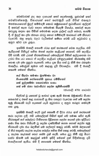 38
q€ld'd:~e:>d C~ ts>C ~Jzr.lc:.:Jd ®tn:f ®~251®25)@. geb8cl ®ro:f
o8!::if825f®2;i)~. ~en:~dc:.:Jd e-w1 ts>68~B c:.:JB BBd 6ts>~e:>
@roOzr.lc:.:JJ®CDID @<:;ef o®®::~c:;® 6-l:iXJD o~tnc:.:J:JG-(5) gwn53c:.:J:~D qecd'
~ qo8e' rn7.2;i) 87.t::J o~w::~ e-®o®-®ii 5c:.:J<(® 63e-clc:.:J. qo8e' rn7.2:r.l
ts>D9~ o~ro::~ qo ~BID e-®o®-®ii e-c:;2;i) cc;e-c; c:.:J7.8 e-Qhd7. o:~dij
~. t!J ®<te' ts>:J <(®:J Ozr.lc:.:J:J d88 e-ro:~6 o®®::~<(® ts>:~6e-c:.:J:i e-® <536c:.:JD
€l7.®D63. ®~ et~d7. €leD 87.oe-®251' ts>®o:~ e-863 c:.:J8 qg0:~0D <(
q~e) qb'd <(z:l) 9~C.:l.
~z:D~£3 ®::~rn<3 e-m®® d6c:.:J q251' 2;i)dts>c:.:Jcl e-e:>rn 07.<(eJc:.:J. 6&:3
q~o~emcl 6353~e' o&:3m ®rocl e-c:iro o7.gc:.:Jd ®oe-25'5. 6&:3 ®C~c:.:J
86 oe:>~. 6&:3 cow 53docl0e-c:.:Jd' c:.:J®oe'e251 ~BID qe'c:~e-ro25:l o:~
ct::JD &:3o c:.:JD ®'ts>JO e'J ®C~c:.:J o~_gou <(®~C~o®@cl. 536ocl~ 6&:3
e-o-®ii <(® <(®:J ggch o7.e-o63. e-®c:.:J ~ts> Qlo od ~ <53@ ®w do~®J
®::~m~c:.:J. e-®::~f:j251' ~@2;i) ot) ts>@:J~ ~8 ~e:>::~e-e'c:.:J. 6&:3 ~ ®:~rn~
@i!:l)@@ ®®e-d' ~@E)Q.
®c:! See:>o c®~o @:~w®~o E.:>::~
63o®-czrl'63 ®'O:f®cm£3 gooo w®®®25:ll
®'tn §<<(~®®o 00®-Dtnt>:J O:>Oo
<Wtn <W® d'25:l:J (C'fDoSo::~) <WC:f~ ~®63ootrl~
(O:>.oo8 4791 CD:>d:J0)
Be'e:>cl ~ c:.:JWO?.:rl' ~ qo€>Jd C52~ q~,£3 ®w~ @@~IDD &:3oo:J
@l:S'>@6cl <( O@d' l:i')b OJOWJ6 ~ &:3o orocD 87.®'()25) @d' <W® ®c:lro
~~ 5306'C.:leJ 81,0 OI,®Ocl c:.:J1_8 qfj8:Je:l() <( C'f~e:l e:J6@D ®cl67.®
(l)i5) 9~·
~clQ:lti3 ®::~rn~ 6'<(E) gd ®rn®® t!J ~81l 66c:.:J qiD 2:S)6wc:.:Jcl
ts>6::~ o<(825:l c~. o63 o®oe'eiD ~Bw ~255 m~ o®-®ii csa6o q~,ti3
536o~w @m @@e'cc:> 6353®ro25:l ~g®-o25:l <Wc:lro ®o::~trl c:;®:~ ~~5c:.:JD
25:l®J &:3o wo:~ 6353c:.:J® ~ <Wcd'ro <c~t::J§2rl @(5)25) ®m:>cl @c:fro ~~
536®c:.:J63 <(®0 Oc.:l @c@w C.:l® OG®C:l 0%5J8 ®-0§3. wb'® @G®c:.:JW
t!J 536 e:J~wD 25:l7.e:lrn 25:l7.8tD ®@GC .o&:3m &:3-cl orob ®8§3. c®oe'®c:f
«25:l~o8rn 2;i)7.8rntrl <Wo6 e-cl® ~cl 6'((63. 6'®o ~8 53~ 6a Qlc:.:JD
ode:> §zr.l® o~ l:i:>@f:jiD ®®&:3 ~8~ e-®e-d' Gd ~~ID25:l:J~ ~8
®:~m<3<Wm255 qr8c:.:J. 663 ~ ®ro®m® <W®®d' ~®eJc.:l.
helaboduhavula@gmail.com
 