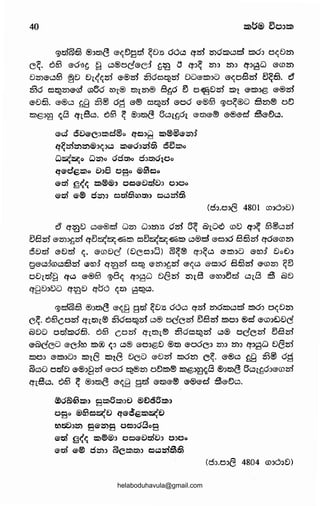 40
cytrl'~,§) ®om~ ®'C(Dgtrl' ~Dl5 6d~ ~255 2:))0z:il~esl tilOJ OC(VID
G~· 663 ®'O'il~ ~ ~®OG®'G:f ~~ a ~o~ zno IDo l'f::J9W ®'<DID
Dzn®'~B ~D Dl~C(255 ®'®255 £36ot5d255 D0®'ts'J:>0 ®'((08255 e)~;Sj. r!J
£36 Ot5dW®'~ (5;)66 rol® ml25.l® B~6 e5 o~D255 till ®'til::J@ ®-®255
®-e:l63. ®'®c.3 ~8 £3® oa ®'® ot5d255 ®o6 ®'®63 c:yo~®0 ~25.l® oD
ti'J@o~ ~8 l'fla~. 663 ~ ®:Jm~ 6ol~6l ®'m®'® ®-®®cl ~®!>~.
®'cl 6e:l®-CJ~cl®o ~e:log ~®@®<:S)J
q~zn<:S)<:S)®:u;_:>c:l ~®o:>ZJJ65 65tilo
w~~o W<:S)o ocimo ciJmo,oo
lf®'O~~o E:h8 0"9o ®63-e:lo
®'d Q~C( ~®®:1 Oe:l®'Dtri'Do OJOo
@'l:S) ®'® ci<:$):) Q m63wt::i):J e:lc:lZJJm
(cio.oo{3 4801 modot))
e:J ~~e:J o®-®cl wzn woznl5 6255 6~ a>t0~ mD ep~ B®o255
5Bzrl' @'2:))J~255 qv~zx;_-6lts'J o5~zx;_-6li!S) o®cl ®-o:>6 86325) ~6®-rom
15e:Jcl ®e:lcl C(. ®'me:Je WGe::l:>w) ~~® ~J~~ ®'ts'Jo0 ®'ro:f e:lo€>o
g®-~:iroo£3255 ®'eDJ <:f?i:l255 Ot5d ®'IDJ~255 ®'C(c:'J @'e:lJO 8§)255 @'CDID ~5
oe:lttrl'~ qo ®-®63 cy8C( ~::J9W e:J(3255 2:))l8 ®'roo5trl' ol8 ~ iile:J
~8Ehe:JC) ~~e:J qb'd C(m 9t5dc:'J.
c:yclQl§) ®:Jm~ ®'((~ gtrl' ~Dl5 6do ~25) IDOtil~esl tilOJ OC(DID
C~· 663c,o255 ~ltS)l® £36ot5d255 o® oeczrl' e)£3255 ti'JO:J ®cl ®cs:>:>eJDG
iiJDD oclwoBl. 663 cow ~lml® £36e:lt5d255 c.3® oe!'czrl' 58zrl'
®@e'c0 ®'(3:fro ti'l® C(::J o® ®'O:J@D ®m ®'OOG:J ID:J IDJ ~:J9W 0{3255
ti'JO:J ®ti'lo0o till{3 till{3 Dco ®'Dzrl ?;l)OID (3~. ®®~ ~8 £3® oa
~~0 odD ®®o~zrl' ®o6 ~®zn oDti'l® til@:J~~B ®Jm~ 6ol~6o®'cs:>w
~tB~. 663 ~ ®om8 ®'C(8 gcl ®'m®'® ®'®®'cl tB®'Do.
~oQ.l6}~o gt:n6t:no€> ®!ld6~o
ogo ®§3eo~D if®~~~~€>
WW:J<:S) "9®':/:S)E Oe:l:JOSog
®'l:S) §~C( ~®®o Oe:l®'Dl:S)Do O:JOo
@';:s; ®'® o<:S)o ale~m:> e::.c:lm~;!i)
helaboduhavula@gmail.com
 