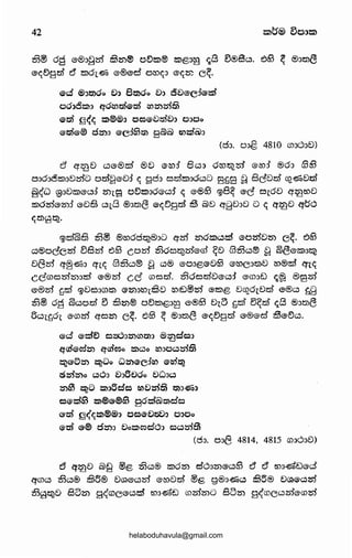 42
253® 69 e®J~m 632Sl® oEJ:!:D® :!:D€3J~ ~8 ~®Bo. E:>0 ~ ®Jm~
eccEJgcl 11 :!:DOl~ e®ecl OtoC(::J ecc~ c~.
<itc.5 ®:>mOo e:l:> 8mOo e:l:> d'e:l<itC~<itd
oo::Jdt:l):> qowcl®m w2Slzrl'53
<itm {;]~<; t:l)f!l®:> o~ev:o1'e:l:> o:>oo
em®® 02.5)3 ec~63m g~@ eodii.ih
(eh O::Jg 4810 GXJ6:>8)
e'f q~8 oe®d ®D ew:J Bo:> dro~z;J ero:J ®6::1 G353
0:>6Jd:!:D:>8m() oz:s:f~e8~ C( geb oz:s:f:!:D:>6o() 9~9 8 8c8z:s:f C52~8z:s:f
@~w (g::J8:!:Deo~ 2SllE OEJ:!:D:>Oeoi C( ®®63 cyB~ ec OlOV q~ro8
:!:Dc5znem:l' e86) ol8 ®:>2:5)~ eC(EJgcl tB @8 <t88::J8 a <; q~8 qb'd
C(2:5)~~·
cydQ5§ 253® ®rooo~®::Ja qm 2Sl6:!:Dod eozrl'82Sl c~. E:>0
o®occzrl' ~€3m E:>&3 com 2536ot:Bmecd ~8 G3253o® 8 ~~e:!:D::J~
80m q~~:> CflC( G3253c.5® 8 o® eo:>€e8&3 eroc::~m8 ro®d Cfll';
ccroomm:>d e®m CG cs:Jocl. 2536om8ec.5:f eC0::JeJ ~® ®gm
e®m ~d cy80::JC0t:ll e2Sl:>rol§8 ro®®m e:!:D@ 8020l8cl e®c.5 ~8
<§)@ 69 Q5oocl v §m® oEJ:!:D€3:>~ e®&3 8lo ~d ~~cl ~8 ®::J%5:!~
5ol~6l ecs:Jm Cfe:32Sl c~. e:?&3 ~ ®ot:ll~ eccEJgcl e®ecl tBe®o.
®cl ®clf) Oz0::J2Sl(S)2:5)::J ®<t)d'-e::l:>
qm®cl2Sl qm~o t:l)Oo ID:>oc.5zrl'l53
~®o2Sl ~~o W2Sl®C:l'W ®i:rl'~
cizn2Slo od:> D:>BDOo Dw:>o
2Sl63 ~a t:j):J6d'-e::l eovzrl'65 m:>~:J
-e::l®cl63 t:l)®e®63 gocl@md'o
em ~~C(t:l)f!l®:J 0-e::l®VW::J O:JOo
®m ®-® ci2Sl:> Dot:l)~d'd:> -e::lozrl'~
(ciJ. o:>(§ 4814, 4815 ro:>d:>8)
e'J q~8 @fj @@ 253c.5® :!:D02Sl cld::JID®'c.563 f1 e'J es:>:H!lil'£)ed'
qroc.5 253c.5® 1§6® 8roec.5m ero8cl ®@ g®:>~c.5 §6® 8roe<.:1zrl'
253~t::id8 BBm gcimcec.5d ro:>~D cs:Jmma BB2Sl g~cs:JCc.5memm
helaboduhavula@gmail.com
 