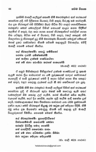 44
~clQ}rn ®Jij)(3 &l(~g.cl &?.:D&® £3® ®endo~®Jo qm 25)0:(5)(.:}~
&en:de)25) C~· E>&3 ~(3&e:~2S:l Q}oz:5)d1 0£3 ql52dt 8d1~ e:l® 25)c5e)c§.
E>o trt;(S) 251oe:~~m E>63 8e)8®o Q}oe) 8525) eJo <D:>CD &2S:l:>8eJ®'e:l25)
enc5~m() &®m o®oeem 5825) &2S:l:>Oz:rl' q:>~w ®'<D25) 5~@25)
?.:Dc®m tJ l'fCCS2c5l e)e ;(S)QJ e<D25) e<D:>d £3oe5~mem oJEl(3m &<D25)
63e:~ oo~61 852S:l ed e'J Q}oz:i)Ot 0£3 qCCS26t e)ee &en@.cl. E>63
0&em25):> fl 253oo~m ~8 253® ®enoo~®:> Q}oo.cle) &®:>~m &®m:>~
®encl ~2S>o o.clum25)o ~25)® o~;(S)® z:i)@_J~~8 5e):>eeo. E>&3~
@:>l:i)<3 ®'l:i)®@ &®&d £15&~0.
&cl 6D&c1~d®o qc:>~ 2S)@@e2S:l:l
ooclc ((:>0253 q£3~~®~lffi
&cl !s.lJ~e5l Ccll:i)@ tSHZ:ife.J&d2S:l:J
ecl e® ci2S:l:> qDoSo:> 2S:lO&~ o:>!s.lom£3
(o:>.o:>{3 4822 <D:>Che:l)
e'J q~El ®253d&c:>D ®£3~mem cclm® ro:>~Dom fl ~?.:DJ®
l'ft~® z:i)025) §o ro:>~o:>Elm en:> o® gc5la&eo~ oo.-;_:>6 edu25)ed'
®O®l(~ e') 0:>8 g61a&®OO ®@63 ~ ®<;_OJ D(3m ®<D25) 63e:~ Oen@.o
ecl qCCS26t D~o eene~ Ct@e.cl ol8 £15 @D ®;(S)oeom <;_z:l) ~~·
~~Q}rn 253® ®en oci~®:>o ®:>z:i)<3 e.-;_~gcl eJ8m qm 25)0:(5)0~
eomD2S:l C~· e'3 £3c5eo&3 ~f.:h ®eniS5 ::D® ::D®o:J~ l'fl£3 qlj)c5
(o®oecm Q}@ ®00@. CG <DtB®, enc5cl ~c.:J£325) a;,6C.:l z:i)t8®,
e>reom z:i)18®, ec:l ~o eoe:J®, ec:len e52<3 ::Dte5® q:J~ qemz:i) ~~
&((8. (e)cl!s.l:>@.:JC:>::D:>c5 ®en:> 5oclo25):> ro:>u25):>e) o25) w~® ~m6eC.:l63
tt~DJ l'fll:i).> e®63 £3oe:~~m rn~~ o~ ::D8::D ~~ e~tt25)J 5~63. £3®
6~ e®C.:l <;_z:i) Q}c.:JoiS5D e®:>~~ ~25)@ o~ z:i)@_:>~ <;_8 @:>z:i)<3
6C.:J1~c5teC0m 5®8c.:J. eenel:i)@ e®ed £15e~c.:J.
ecl dD&c:l~d®o i:jO:>o~~C5e2S:l:l
5e:fc:>2S)®®nS3 2S)®0:>~61 &®:leo:>
oo~t:l ~ele5E c®:>t( &om£3
ecl O:JO~~C5 Oe:l&DWJ O:lOo
ecl &® 025):l qw®cl!s.l:J ~~ol:J 53~@:>
@o:> z:i)flz:i):> &f)((2S:l:J &f:)((~~£3
helaboduhavula@gmail.com
 