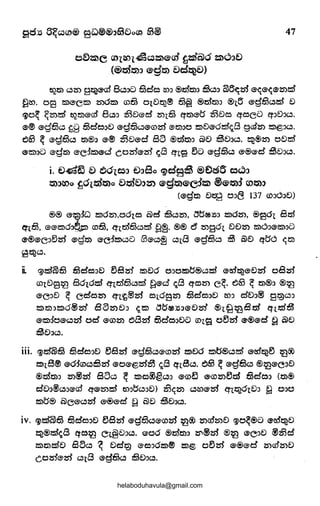 o~~e (S)l~l&(..:;)~e-m ~ts!Q;~ ~6JD
(®trl'.f.:))J ®St:)) Dd~D)
47
f.l2t)) c.5ID gz:t~®crl 8c.5:>C) Sclc esx1 ®tn%:5):> ISc.5:> Ql8~2:rl <3'~®~<3'2S:>cl
~ro. 09 t))®'Ct)) ID6t)) m£3 ol€)tsci® .63@ ®tnt)):> ®1B" e-g"Sc.5cl €)
~o~ ~IDcl ~t))®cD 8c.5:> ~€)®d' IDI£3 lft))®eJ ~€)o qoeC) q::~€)::~c.5.
®® e-g.63c.5 ~8 Sclo:>€) ®g"Sc.5®<Dtrl ®25):>o t))€)®6cl~8 g<:diD t))@::JC5.
~63 ~ ®g61c.5 25)®:> <3'® ~e:>e-cl 88 ®trl25)::J Q)€) Bt>::~c.5. ~®ID o€)tsf
®t)):>D e-g25) e-c~t))e-d co25ie-2:rl ~8 l:fl~ !)C) e-g61c.5 ®®®cl ~0:>c.5.
i. t:l4!5 D ~~I=J e:>J-So ~d9~ ®!)d5 c~J
t:)')J~o ~OVSl.?.:))o Dtrl'D:>2S) e-g.?.:))e-e:f~ ®e-t:)):) m~:>
(®g"25) 0~ O::J(3 137 <D::JClJ0)
®® ®~~w t))6ID,o61c Q)cl IBC5ID, ae1~m t))6ID, ®961 Strl
t!flb1, ®®l:Sl6:>~_p mS, lflcl61c.5cl ~®· ®® f!J ID86l €)DID t))Cl::J®t))::JC)
®®®C::JeJtrl e-g%5) ®C:ft))c.5o 63®c.5® c.5I8 e-g61o ~ Q)€) qeJd ~25)
~tsdc.5.
o. ~clal61 l53cleo:>0 5825f t))€)6 o:>ot))e5®c.5cl e-irlz:t~e-€)m oBm
<DI€)9~ 8616clqlcl61ocl ~®d ~8 qciD e~. ~&.! ~ %:))®:> ®~
®C:>€) ~ ecleoiD lfl~@25)" e.169ID 63d'c:>€) ro::J e:f€):>@ 8~c.5:>
t))25)::Jt))6@?s.f BoiD0::J ~l:Sl "e5~l5:>®€)?s.f ®l~~Bd q1d~
®t)):fo®c.525i od' ®<DID ~8m :Scl-c::>0C) ro1~ o5m ®®®d g Q)D
Bt>:>c.5.
iii. ~clal61 61d'eo:~0 5825f ®g"l53o®rom t))€)6 t))e1®c.5cl ®irl~~ ~®
t))18® ®d:frooiSm ®O®@m255 ~8 en8o. 6&3 ~ ®g"ISC5 ®~&C::J€)
®m%5):> ID®m Boc.5 ~ t))c(t)gc,5:> @())~ ®<DID5m :Sd'c:> (%:))®
e:fD:>@O::J®cD q®IDti:f W::J~O::Je:l) 2S3~2S:> c.5ID®25f l:J!ttsci6tD:> ~ OJO
t))eJ® Q)C®c.52:rl ®®®d ~ Q)D ~Ehc.5.
iv. lilclal£3 63d'eo:>D 5825f ®g"61o®<r>m ~® ID<rliDD ~o~®C) ®roz:t~D
~®cl~8 qc~ Cl§0:>c.5. ®06 ®tn%:5):> ti'~hrl ®~ ®C::J0 ®~d'
l:Slt))cle::> SBo ~ Dd~ e-c:>6l:Sl® l:Sl@ o5m ®®e-cl ID<rliDD
co2rl®25f o18 ®g"Sc.5 ISD::~o.
helaboduhavula@gmail.com
 