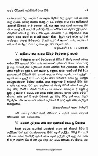 49
od'~~~2ms5 D~:> o:>~~2rl ~o~@.ID alie:32rl D1~ g~2rl od ~~ID3®
~~ CI~Q.l. e50e5~ ~~d'® ~o~ er~al. ~ed~0 enc.:l ~oo e5I®c.:l::~~cs:i
<:f~IDtD ~5~ecs:i rotQ.l G'WCID C~· Oc.:l <:ft~ ?.SlC ~~d ®'ID:J?.Sl@. al0
~c.:l:> ?.Sl~~ ID® eoo ~ ~1:5) 5~2rl&3c.:lti:f e~0:>8 e-a>:>o10D ~~6te~c.:l.
~a>152rl e®~d' ~ a>D ~1S5D:> er1m. e®~d® <:fic.:l d'l@c.:l~~ro mtal
~WC:J O~d' ?.Sl~~ IDim c.:l8 ~al:>61 £1c.:l:> ~~03 c~~ o0o ~OtD2rl
ome~ID:> ro::~e-2rl ~&3~?.Sl:>O, d %5)@ ~01D255 q~t:DD ?.SlOID ~g63c.:lti:f
G-Ql:>~roo 63ti5~255 e:382rl ~%:DIDo c~ @0 o~ro2rl ~~.
(~g.0.o38 1-6, 1-7 0d~255)
V. Ct®<.5:J0 ~~ ~0<:.5 ~6t((D ~t((tJ~2S1 £d ~~J0
~cl 63cl~0cl ?.Sl1~c 5~~?.S)~c.:l255 8Bc.:l ~ &3255~ ~m:>d ~®::~~
e5®«r> 815 <:f~IDtD 85o ?.SlO:> ~ID:>~~:>D q®m?.Sl~ 0c.:lw. oDo q0~
~ 09 0ID~I1! OtD ~~5~c.:ltD @2§3d' ~08255 e}!S) c,odO:>ID ?.Sl@,O. d
qmo et95 rs)o""~~o ~. ~e o1o0 ~· q~we:> ?.SlOID ~g63c5cl e:3~ ~0)5
g~c.:l3~ro255 63®c.:l51 ®D epw::~o e~25JID 0d'~ ~~25)25) c.:l8 ~cl'c8.
<:fic.:lD ~~25) ~~G ~DJS o~ ecow @0() od~D~. ~®c.:l ~8 63cl~D
~~~g~255~m2rl e:3d'%5)0 et1Bc5. Cf1c.:l ®~ec::~0 ~ %5)@3~G5 Ql5~ a>D
~ %5)@:> ~255 e~2» e:3D <:f1c.:l ~Cot:D~c.:l255 ®go1 5>5255 ~®~d q~~ol!!l
~@, a>D~ £13~~c.:l. ~ID® ..~® ~oiDc.:l e%S):>oD ooec:10 ~ er9 v ~
~~:> ~ oo1e:> ~ ~~Do. ~® ~~ID 0cl~ e%S)ooD ~cow 0cl~ ~~Do"
l£3c.:l:>c.:l. m®:> ~2rl ~ e-~~ 5®25)ti:f c~ ao~ Q}5~ ~2rl ~~25) cv~D
®go10o %5)@:> G;}:JOG'?.Sl:>G e®ecl e-g£3c.:ltD ~ ~o~ <:f1§3 @D~ ~~~g~
0109~~c.:l.
(®w:>~OO?.Sl:>O ~g'm Dd'~D)
~® ?.Sl%S):J 90£32rl ®e-Q.l de:3%S)c.:l() (( c.:l®tD ~ID25) c.:lWO~
de:3mc.:lti:f® mm e?.Sled~e:>o.
VI. c5Wo~ <(01D:>D ~:>o ~~ f!!c5~o~ ®0D 8 ~o:>~c5
~IDtD eb'Dm d'Do@2rl 0w255ecl mom:> 25)~ ~o~cl 8Bc5 ~
eg63c.:lcl e:3d c,255 Dw2rleoem2rl ~®D 01255 ~GBc.:l. 8&3cl' ~c5 c:w§3
e® cs:>«r> e®63 153~a>~ ~®cl 253oo o12rl ~ec£3 t;.8 eti~ BD m®3
e:5 Ot2rl w2:rl'ID:> BD d w«r> ~c5 0~0 ~cl' a>0D o~0ID al0 £13Doc.:l. ~D
helaboduhavula@gmail.com
 