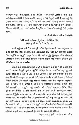 50
®~~E) ®"{~ ®~®C3JE} ~o~ aa~ ~ ®1~®cs:l' cm:s)(J :5)@ 9~
t:DtJVJ~~ d'0:>@~ 0ro~®d'D ~~®~25'3 E5D ®tjOl ts>®t>) ®O~~ ®t
g~D ®®®d cs;l:>o tl)@~~. ..~® ®d' C!l@ ®®crl' qts>®tm®ts)~ ®®®d'
®ro~~D ~~ ec;El lC e® a~eC3® cv@D ooee3o0 ~ 0e 0Elv::~"
§~:>~. e:Jei3 ~O:>ts> Cfl~C) &®®d' eg§~z:s) eJ ®'(S)V~25'3D ~ @E) l(~D:>
Cflts:l.
(Cmt:ilO ®:>~ egt:il Dd~E))
VII. ~'> eDesm~:>D ooo ®Ej8Qm()
ci:Oo ~m~ma D~ tjo:>ts)
e:J?::SJ ®gt:il&~?::SJ ~ I &@:>G I ei3e5 5eot0om~. e:Jd ®gt:il®~cl
~132eo~ a~ ei3e5 ~~m~. ad ®g63~cl a~ ®d' ee q~mD ts>oB.
6~ ®g§~cl Cf9V <f~IDD ts>08. 0®~ ~fl ~(S)G25) ®w 0Wts:l2Si
vro~®d' q~~ ts>25) ®g63~®m2Si ®ts:l:>8 ~®25) o~ ®ts>:>D 0®ed' ~cl
5€;2SJ25):>~ ~8 ctleed'ts>.
@00 z:i2D ®V®@~@l(~ role e; (®@JG) om WIG e; e5®((S) ®§
®ts>:>D ®W:>O ®~® =@® c; Cfl§E) ee)@~:>® t:DO ts>~B~ t:D@09 ®®
O@~ ®gt:D~J fl @E) ~0:>~. 0® ®E)®G2Si~:>®crl' gd ®ts:l®® ts:l® ®0
ei3ts:l ®~o2SJD e3o@ro ®25):>ts>o2SJ~~ B~:> e~&mr. c.:l®cl @(S)25) ®E)®<s5
0e5D oroocl ~~e25Jc.:~. cv~ ts>~Bc.:~ et:D:>D ®® §~ &l(025) egts:lc.:~:>
~~. ~ @E)() CDlE 9ts:lJ@crl' ~B~ Wl® ®l(25l:>D® CfJWJO 8&e5 !53~
®d @C!S)JO() t:D:> OtjV CflE ts>C8 ts:l®J e:J®cl @25)Jtl>C @De; Be.:~:>
~€;25) ®J 5825) ~ ®e5 t:Dt®~ 25)@ IDVc.5!5'l c.:ll8 @@JOtDD e'306
tl>@Jc.:l. (~~OJ C);}JO tl>@Jc.:l) ~ @esJ~®02Si Cfl~ Bc.:l ®d ee q~roD
t:D025l et:il025) eg§c.:~ 5~. ~ gts):>®CD~ 1320 ts>{ ®D ~ ®:> c.:~® c.:~®
0~ ~CG:>®-<025) qo %5)(3 25)l£3 @0 Be.:~:>, ~€;2SJ 63c.:~:>&<D25) 25)lts) ~8
Bc.:l2Si®2Si 25)/ID co co2Si t:ill~ <f9~ ts>~m~cl eElD:>8 e5o6 ts>e@®.
(e@:>olDD ~~o:> cs;J:>o ts>®~~.) ~ ero~ee)2SJ t:il®:> ts>~Bc.:l ets>:>D 5!5l
®®ed CfE!l t:D25) eg§c.:~cl fl @0 $ ®ts):>e®& ~8:>~.
(egt:D 813d q~~ t:Dts)J - 137 8D)
helaboduhavula@gmail.com
 