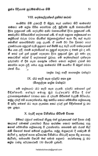 51
VIII. ~~®IZ)ee~~c& ~~~o ZSlOlD
ao§t}D 63® Cts>D~ e S~o"L ~"Lo c.:l2512s.ID SB o:>®®251o
tn®tslD ®® ®g~ 88o ®o251vZS) c~. @@.251® en£3 D:>~ZS)c.:l63251
~DJS 9?2)®c.:ll!lf C-5£3. ®~D"l253v ctcci'v v:>~2s.lc.5§251 ~8JS gl'2)®c.:ll!lf C-5§.
3'~0"(2538 S~tsl:J863zs:l' ®~Dcm2s.~l!D c.:l§. e:J ~"l® o-aoo ®g~®c.:lcl ~:J
t!'g£3c.5l!D ~or~ DV2s.1 63c.5®zs:l' ffi~®ZS):J8zs:l'e-d ettcm ~~ e-c otdD
3-S>:>®zn ctmad§®dE:l c.5~ Cl®~. e:J (3)®® "D Btsl ~2s.ltslu eoo
cod6:>CJZS) o8ccl DlS foj@Cffiu e-crl (Dt))§ ttl~ DtCl c.5De5 od®l'(&2s.ld
®c.5 c.5Zi:l c~. ~ZS)® e-I'(®:J8c.:lt>:f ~:> g~m ®1'(&~2.5):> ~ ~ZS)® fP ~ ®t:l.
e:1 e-oo l'(t>:f ~251 g~t>:f e~e-~2s.1:> ~DJS 9?2)c.:l251 ~~- ~v m®:> c~
t!'tsl:>DSw qDcl ~ &<(8<m2s.lcl ~V:>c.5. e-® &<(®eL~ceci <(t>:f&<(2s.l
~dtDmu t!3 ~® (3)1.25) qe-~il!l oBroD ®ZS):>O e-gm8 com &D
t!'ot>:fD:> ®1'(2s.l c~- e-®c.5 Cf"L9 o:>®e-zs:l'o 8® oo®El(S) e5 5>825"5 Df.JD:>
o~d ~c.:l. .J-·~
(®gm 8~ OJ~ 25):>(3)®gl!S) €Jd~D)
IX. dD G'~E) e:liO ~DeD qal ~2:S)
(@kn~<~2:S) G'gm Dcl~D)
e-® egmCB:>O dO ®~~ 0"(0 CI®~. ~De() e5>J®IDi ~!Sf
~~m2s.1e~. e-wp~D ®®:lt£J ~€J Dt<(p&((-dD 8Bo ~ 6:d
co:>ots>~e-®e:De-d DB2s.le5 qa:> c1 <(DeB® 635e-®t>:> v~.cB SBe-d'CB.
zs:>~~ <(DC 6&3 ®c.5®<(zs:l'e-t>:fo. ®~ ZS)e;?Bo ®ZS)JO ®~®J253ts> egmeo~
~ ~81'( e-®e-d dO a"lo CI®Q>Zi:l ct~o ~'(DC ~!Sf e3~t>:f®2s.ld ~ Q>t:l
~C) 8~c.:l.
X. eJIO~ G'(3C ®~~t)'"' ~56'® ~0l2:S)
~®ao oged ®clDG'd 253e~ ~!Sf go"(l!l®c.:lcl ~cl ~Zi:ltsl o:>~
~oce-d' o®~l!D ceoio6 55co qoodl!l:J ®ts>:>D ts>e:?BCJZS)@ 09
~cn:>cl ®~®n53ts> ®gm®e52!B e5 com®t>:fCB. @(l)@ti)@ qe:l dCBd Sc
d.e:D 8e-2s.1t>:f ®<0d o®om Cl§®~c.:l. 25.>~~ ®~®CJD ~ e-dc:1® B
Cil15t>:f <(. ctdcd e-<:s:>ZS) qwwo~ 5£3cci'Vc.5 £3e:>lo~ e-ca 8~ ®Zl:low@
Cilte3t>:f~. m®:>e-d® 8e-D63 ®d %5)@:>® q~roD ZS)Om®Zl:l2!B f1 fdf:J
<!'gm e:>cl~ qCJ~ts>J6®~ 150 8e-063 <rtd®~.
helaboduhavula@gmail.com
 