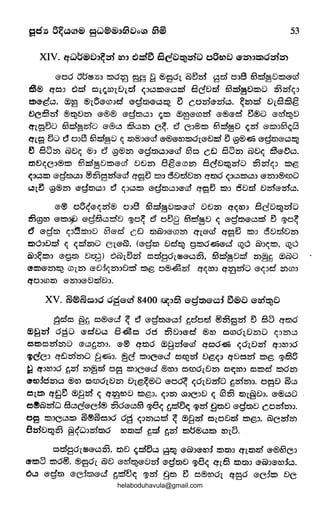 53
XIV. qwi!J®D:>~~ ~m ~d'~ SeD~~a o6toE:l ~2S):>;Q)0~2S)
G-oo m1~m ~dlt) 9~ ~ ®901. &~:55 ~trl' o:>8 eo~~t!~@m
~® qo:> 6cl o·u;1w1.D1.trl' ((30~G-c;,cl Bct!cl 63cl~0~D ~:5'5((:>
t:S:I®-~c;,. ffi~ ®1.6G-G:>:>d G-g.!S)®-0~ v co:55®-:55o. ~b")~ 01.B~g
t>c§:55 ®~Ub") ®-®® G-g.!S)c;,:> ~~ ffi~®-G:>:55 G-®G-d v®D G-ro~u
q~,a~o eo~~:55o G-®o §ob") c~. e c:>®~ eocl~u ~:55 @~::J63~8
(fl.a 50 e'J 038 eocl~t! (( z:D®:>G-cD @@@W~OI,®-0d V ~®~ ®>g'.!S)®'W~
~ aab") &u~ ®:> e ~®b") ®>g'z:Do:>®-m 63o cD aab") &u~ 63®-C)o.
t5:lD((c3®~ rocl~u~®>m ut)b") ag@(i)b") scu~:55o ~m((::J ~@
~3o~ ®>g':5lo:> ®ffi9 :55®-ro qae::J ~3 dDtrl'ub") q251o ((3o~o::J @b")::J®mo
'-'1.~ ~®b") ®>g'251o:> e ((::JW~ ®>g.!S)o:>®>m qae::J ~3 dt!trl' D2rl®-2rlo.
@@ o5~®>~:55® OJ8 eocl~D~®cd' D€liD q~wJ BcD~zrlC)
~~w ®'~:!$) ®>grnoclD ~o~ e'J o5fl eocl~t! ~ ®gz:D®>ocl v ~o~
d G-g'z:D ((:1~2:5):>8 63®e.5 cD ,!j)@::J@G)b") C'ft®ro qae::J ~:> dDdum
t:S:~6:>Dcl (( <cclm<J Cl.®>ru. (®g,!j) e:Jd~ g~o~®>cl c:526 w3((25), c:526
ell:>~~:> G-gz:D Dtg) 6&1.e'J2rl oclgo1.®®-otl. eocl~Dd m8~ ®Q><J
C!'l!:D@ID~ G:>(ID ®ClJ((ID:JDcl ~@ 0®&:5) ff((W:> q~25)C) G-<;:>d IDG:>:J
qo:>G:>.t5) ®ID::JG-tJcltJ3.
XV. ~®~e.:;}30 os~m 8400 K!l(:>63 ~g.tSl~c.:d ~®C> ~~ticlD
~do §~ o®®>cl ~ e ®>g251®0J ~clotrl' @:5)9:5) v 85 Ef2510
~~zrl oaD ®>duo B&o do &lD:>®>d ®ro OG:>O(tJIDQ ((liDO
ot:S:~oznm() @W~ID::J. ®@ Efz:DO ffi8zrl®>cs:! qoo~ <(d1.Dtn Ef::JW:JO
~CC:> qDzniD<J fl-®li:>. @C ~:JC®>cl o~:55 D@~J quo<55 ~@ ~635
~ {'f3i:DJO ~:5) m8cl 09 l!:D::JC®>cl ®ro:> O<tSJO(UID o~ro:J 02:5)-d' ~om
~to:5omc;, ®ro o<mdtDm D1@~®C) ®'00~ <;d1.E):5)C) ~:5'5ID3. 09D ~o
C!l7.W qfjv ®flW ~ q~t.QU 25){3:J. ((:>ID (S;)JC:JtJ (( (53:5) .!5)1.§0:>. G-®wD .
o~&:55w 8wcG-c:5® ffio®o63 ~8~ ~cl®~ ~:55 ~2510 ®>g251D co:5'5t5l:>.
og ~:JCO~ ~@~O::JO oa ~3t5lWcl ~ ®fl:5'5 O(OUcl ~@:J. &e:55ID
82:rlD~tl §~wn:rl251o wz:Dcl ~cl ~zrl 25)t:5®w~ ro1B.
e5clgo1.®G-o&1. tl)E) ~d®o 9~ @Ql3G-w:5 ~,!j)J C'f1251cl ®>®63e:J
~ts:l5 ~o@. ®901. @D ®W~G-Dzsi ®g251D ~8~ et1.ti3 ~.!5):> @Ql:>®-w:5o.
6'-" ®>g.!S) ®GJ~®cl ~cl®~ ~tn 9.!5) v o®roo1. et9d G-Co~ De
helaboduhavula@gmail.com
 