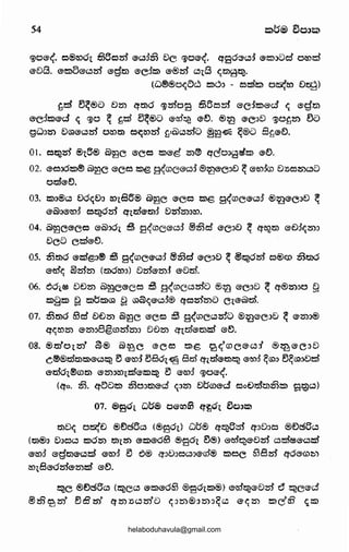 54
<$)0®~. c:~®~d~, 636c:~2S) ®o:it3 E~e <i'O®~. l'f90~c.:l:i ®l;S)Jod o~d
®e)8. ®l;S)o®o2S) ®gti) ®C:i%:5) ®®2S) a~1.8 ~t))9Q·
(w®®o~oo ts)6J - od~ o~~ D~)
~d ~~®C> EIID l'f%5)0 ~2S)og 636o~ ®C:fZ5)®d' ~ ®gt))
®C:its)®d ~ <i'O ~ ~d ~~®C> ®d'::.d ®~. ®~ ®G:JD ~o~ID ~C>
gwJID DGa®c.:l2S) o~l5.> c:l~~2S) ~:@c.:lzs:fC> ®~-e:c ~®C> €3~®~.
0l. CQ2S) ®1,6® Q>~e ®CC ts:l®e ID® C'fGO:JBe%:5) ®~.
02. @c:l:ldts:l® &~e ®e;c ~ g~me®aJ:l ®~®e;JD ~ ®ID:lm e}:J5ciDa~c:>
ocl®~.
03. ts)J®c.:l Dd~DJ ~~.se® Q>~e ®eo Z5)~ g~me®o:f ®~®G:JEI ~
®Q}Je~j c:IQ62S) C'flcl®l5.>:f D2S')IDJ~.
04. &~eeec e&Jd~, ~ g~meea~:f ®t3d ®CJD ~ l'fts2ti) ®e):f~l5lJ
Dec:> ecl®~.
05. t3l5.>0 ®%:rl~J® l£B g~mC®c.:lJ @t3d ®CJD ~ @Q02S) c:~®<m t3oo
®ro~ Q)2S)l5) (l5.>6~J) e)2S')@25)J ee)cl.
06. 66(® De)ID &~eeeo ~ g~mca~m'o ®~ ®CJD ~ q®IDJO ~
ts)Bts:l &j ts:lt1ts)(S;l &j (S;l~~®c.:lJ® qo2S)IDC> Cl®@%55.
01. t3l5.>o Bd D€ll5l Q>~e eco £II g~mec.:lzrlo ®~®e:~D ~ ®IDJ®
er~~l5) @<5lJ8gm251<5lJ e)€)25) cncl®l5.>cl ®~.
08. ®rslo~,tt! ~® &~c eco Z5)~ l2Je!mcea~1 ®~®CJD
c®®cll5.>ts:l®c.:l~ ~ ®ro:f ~8o~,~ 8cl ~cl®l5.>~ eeo:f ~(Qo ~~CQ:>Dcl
®clo~,®mt)) @25)Jel:>,cl®ts)~ ~ ®~J <$)0®~.
(qo. £. qoE>ts:l t30Jt))®d ~Jl5l Dt1m®d c:~o€lr.i5:::ms)ts:l 9~0)
01. ®so, wtJ® oe(J)S q~o, i;}c:>~
l5.>D~ o~€l ®e')ci6a~ (®96'l) wt1® l'fQ6::rl efJDJo ®Vci6c.:l
(t))@J E!Jc:lc.:l ts:lOID t))liD ®%:5)@0§3 ®90'l ~®) ®erl'Q®Dm' a~cl®®od
®eo:f ®gt))®c.:ld ®ro:f ~ 6® l'fJE!Jc:lc.:lJ®lD® ts:lOC 638251 efOG'<Dt-1
~l8®02S)®l5)d ®~.
~e ®~ci6a~ <~ea~ @%:5)®08 ®eo~,ts:l®) G'eDQ®e)2S') e ~e®d
@tB~~ ~8~ qznna~~o ~Jzn®JznJ~o ®~ID ts:lG@ ~ts:l
helaboduhavula@gmail.com
 