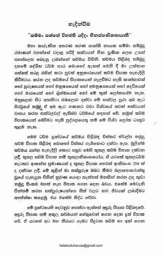 ®ro:> tD:>6l&tD Cfm6~ m6~ a;m:rlm 2:5X>c:}tD m®®:> m®~~
6ci:>~25J e:>ro25J®d 8((:>~ oB~ mmDc.Jm &3m gaGm &em cmd
orocl&em ®Gil~~ eru25J&w t::Dt5®c:} BB-253. .tDt5@c:} 8~a~ m®~~
((cs.>@@ ®t;tam wb@ O:Jd @@J&ro:f cflZ5:lW &@&3 ~ @J cmm:>ro
mcl®d m6~ @825) .tDO:J ge:>d et~m:>6®c:}25J .tDb® Bo:>.tD olrol~<S
B6®oc:}. tD6m e~ .tDb®&d Bo::>.tD®c.J25J mlev®o rolB .tD:>wm:>Dcl
®ro:f g6l~®c.5cl ®ro:f ®~~l5®c.Jcl ®ro1 Cf®~~l5@c:}tD &ro:f ®((V®c.Jcl
&ro:f ®:>6®c.Jcl ®ro1 @e0®®c.5cl ®ro:f &@ ~25) &e:ftD®cl® :>5)ll5)·
®~®e:>D So Cf.tDIDo:> @®&e:>D ~cle:l::> &® mclDe g6:> ~@ Cflo
86fi®d m~ e'J ('f@ CflD en~:>;))() De;):> 513SD&d' !:DD!55 ml558c:}W,,,..
D:>mc.J tD6m mclDee:>c' Cfl&ae:> wt:5®&d m~row ®E). :>5)§!55 tDo®
VOJ.tD@c.525J ®alB®() rolB gt;cne&c.J~ :>;))@ &® vclD @eJ.ti) WJ~D
~<;@ Z:l)"{tl:l.
®®® wt5® ~wo®d' .tDt5®c.5 8@@~ Bdl5)6 de:>c'o :>;))~~
.tDt5® VOJ.ti) 8~@~ @@J@(l)J Bdl5)6 cnlal&tDJQ ~tDVJ Cflti:l. §~w®
.tDt5®c.5 c.525Jm olrol~~ ®.tD:Jo 098 ®®&:3 ~me .tDt5® Bo:>tD ((clDm
e~. ~me .tDt5® Bo:>.tD m® ~me::>253mom®c:}Jc:}. e') c.Jo®!55 ~mewt5®
rolo.tDo ef:>m25Jm g®H!!iic.5cl ~ ~me Bo:>.tD ®roe:lcl q:>253moe5 354 d
(( ~de:>2j) e~. &® ~@25J ®:> mclg6l® wao ~®o ae::>®a:>®6:>cl~
~®d' alrol~m 86)25) ~e:l~ @c:}J~:J ti:llWOcl ®m825J .tD6m e(( ~[):>
m§~ 8otD® ®rocl mlo Ba::>tD ®cnm ®((2:i) @e:lc.5. e:J®d® &®Dl£3
82:dtD® tD6m e5mg6l~c:}z:rl&cn Bcl Deo me:> 5Dc,:}d ea:>~®o
q&clcl~::> .tD®@§. e:Jc.5 e:J&d® Bt;w ®eJD:>.
®@ @25JO@c.5&:3 ®~e:l~D ®az:dD:> Cflcl®l55 q~6l va::>tD 8~@~®eJ.
Cf~6l 5o:~tD :>;))@ q~e t::Db®c.Jz:rl @ro~®Dz:rl ®mm &~m ~d Ba:>.tD
&E). e'J c.JD®m qo ®ro 2536c.Jo c.J1.®o 8~8:>5) .tDt5® ro:> c:yz:d ®mm
helaboduhavula@gmail.com
 