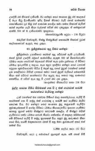 56
c®<m oo i3e)®d' C(:J8C5§. ao ®ro~e) ®oo z::i)JGdJSo @~ oo z::i):JC®d
~ ®IC5 83 ~C5&C5zsl'e) cy8C( ~Z:i)Zli i)e)~() e)Ie) Orocl e.:JJ®®z:rl'O
®t:DO&C5t5)0 ~o m@ 625"5 epmo~ ®OJ~C5 t:D®J e.:J®«D roi:S)e}ts) Q:li5zrl'
qdzrl' ®C(z:rl'Z:i) c.5I8 z53c.5J e}IeJ«lcl o5zrl' Qle) C(tn9~c.5. e'J ®eD~®e)z:rl'
q::~d® 500 Zli ® C(JBC5:J8zsi8 cyo~25)JC5.
(@®Z:i):loogo& tt8e}J - 238 8fj€l)
~al5zrl' 825"58~:53. &3255~ tnzsi~&zrl' @l?;S)JI:S)o® rot:De)cl flt:ld
l?SlCOZ5):>®8m t'ft90I l?Sl@ 925JC5.
03. @~E~?J.>d:JD ~~ ~®D ew~D
@~9cli:S)OJ C,OJ8l?SlJe} t:DO®cl ~~ cr.l50C5zsi tti£3 c8I8C5z53.
~®d' f18cl c®<:53 oa®m ~J®:>8£3C5 t'fi~~ 500 Zli ~®~:l8oizrl'O
wb'®C5 ®((~o ®e.:Jo8Jz:rl' ~C®C5m :538zrl' ole ea::~ ~zrl'2S)oc.5. e'J 85oo
wb'®C5 cymtz;)tl® (( l?Sl@JC5. efiC5 ~~8 cyo~®O ®ro~8 ®00 CJ2S)e}5)
of1ez::i) ~®J5ts)JDcl8 85C5 ~ ®c;Zli ~~ o®d' @~m vro25"5®d' z:i)@zsi
c;;l?Sl ®l::S)Cjl?Sl80 8£325) C(rml?SlJO ts)@() o®d' §~w e)I5®d ®®®t>J®8
z53C5J qw o58x5 z::i)JWt:Do80 G3c.5 tt86I t'fiC( ®l?SlJC:l (~~ ef::>l?Sl::>OC5)
®OmtJC5. e'J o525) efic.5 ~~ eJ C,Om @8 C(tn 9~C5.
(efo<:Qclmo t3ts)::>c.5oc:J l?Slt:DJ 238 80)
~ec owt.") S®D s~®~d ~?J.) ~ C( ~d ~::~0:~Dd o:>e;)®
t.")O~~~D Gi:llBD~ G'WtldD
c,w vrow®d' ®ro owol?Sl 63®®m Q:l::>e o®ro:lc;oc.5:>C5. oi5~ tl
~:>o®ocl mm tl 25)~~ ~cl m::>dJ8~ c; o::~eJ® ts>O C0I~@(:) Gi'>I58
q~o~ 5C5. ao ers:ft.s~8 ®oo ts)o<JdlSo ~~ oE®25)m oi5~8
~€l6Icl®mzsi tl ®CD:lG 85o0 wb'®C5 §C50®C(2S)eJ0 ty®C02S) C0I~@()
qot>Ja ~mcl ®®:lt:l 63zsi~e)D ts)t)()ts)@ l?Sl®dC5. e'J &3Zli~v ~82s:i
CI~o:>t:lD otsf8 wb'®C5 ®25):>® z53C58J mtsf®tsfC5. e'J q~oe z::i)b'®®C5m
®® 65t5)®d DI5~ tl 25)~~ ~m®mcl 5C5. DE8 @~ ts>OI6J8 t3oJ
®00 8dt OJO@ ®~l?Sl0@C025) orotsf tl q~ ®roJ :938l?Slc.5W C'j'mO ~cl
25)@cl eJC5.
(w®® occoc:J l?SldJ 1s2 8D)
8zrl'8~:53, qc;o c; ~®oa®d ~mz:iJz:rl' C'J'Im. ®® orotsf &3®
helaboduhavula@gmail.com
 