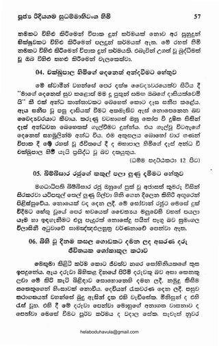 57
25)@25)() ~63~ ~5G-®m ~0025) ~zrl l;:S)b®~~ 0J'2S):>D c:fO g~~zrl
cazs;~D25)C) e30~ :6BG-®zrl oe~zrl l;:S)b®~~ etTt5)· G-® owm B®
25)@25)() ~63~ :65G-®zrl 5oo25) ~zrl l;:S)b®~£>. 6@1vzrl c(S)m ~ §~w®m
~ (!)@ ~63~ t))W~ :6BG-®zrl DIC®25)mDo.
04. €Jd§ooe 53®G-d' G-C(G-~m qzrlC(~®c:> G-WtsclD
&@ d'Do@zrl DwmG-d G-oo ~~<W ®G-Dt:;1>DO®~zs;D Bo~ ~
"®o®m &~®25)15) -aD 25)®(;om ®® ~ 8t>JID e5®m w@®d c;oa~zs;&D®
8" ~ 6~ qzrlw l;:S)oiDt)):>D;;:;s)CJ ®@®rom @l;:S)oCJ ~re5 e5~a l;:S)@~~.
ef't~ e5~o ~ og ~o8c;)cl v®CJ ql;:S)®v51D etld ®Zl):JG-0®25)25) @D
®&D~.lSDOc;)oC) :5Doc;). 2:5)01~ DCJro:JC0m ctl[l ®25)leJ e5 ~~t5) 863zrl
~id qzrlwD25) G-@G-wt5)cl C0tc'B®CJ ~mzrlc;). 6c;) C0TC~ ~CJq,&m
®~G-25)15) e5w~(§zrl® qzrlw Vc;). 6® q~e5ec;) ®@o&w::i Doo cs:H!:iiim
~002:5) ~ @~ owm ~ 6~t5)®cl ~ ~ ®woooe 0&l®m ~rd qzrlw e;
0cl@ooe &3@ c;)Ta g8~w ~ @D ~t5)8~c;).
(w®® ac;<J~l;:S)do 12 8CJ)
05. ~®~QOO os®d' ~~e OCJ §~ ~®®8 ®zDtsclD
®C0wowo£ ~®~e5::~o og ®[!&cs:) gm ~ q{joe-51:5) ~®o1 vBzrl
8625)oDo c;)OOt>JC ®t5)C ~~ G3cD::~ &3253 G-G'J25) ~®C25) £>05 C'J'«:52&6zrl
8~og®e:l~. G-25)0&~~ D~ ®~25) e~. &@ &e5::iDozrl 690 &®&d ~cl
~~®() &Wt>J 8&cl &oo roD&c;)cl &&0t5)15~ ®~&D0 Dwzrl o~eo
Or® W:J cy~ml253®CJ 0~ Ot~Otll &25):>®0~ a8zrl OtCS2 @D g®oC0C
~e:>B253 et8Do®e:l e5:>®~~6GE~ Db-®l>mo&D &omDo efll5)·
06. ~&3 8 ~~® ZSlQC &~:>e:J25)C) ((®~ CC( efe504!£ ~ol
deJ?S)c.5ts) ®~:5ts):>~C ZSlCl:>D
G-®t5J®o ago 25)CJ® &l;:S)oo 6D1S)D mC06 &e5::i63253c;)l!S)@m ~e5
<i'O~&mo. etl'-' c;o1D:> ~0l;:S)@ ~m&d 85&l ~o1D~ @D <fe5:J &z::Dm~
eDo &@ :65 2:il(O ~~~:JD &e5:>G-W:>G-m&3 ~®m G~· m~~ :68®
O®t))~®mm &3oe5:>Dtll' &ID:>eJc;). G-C(~c;)zD d.z::DDO-®l> &~m e~. agO
e16:>mt5)c;)2rl e:Jwzrl&d §~ q1Bm ~25) 663 Dte3G-o;;:;s). ®253gm c; 60
d.o ~w. o0 ~ &® C(01th G-amDo ®-®:>[JG-cD qmoml5) Doe5moD C(
®a2:rl'D:> &®®-d v®O goD l;:S)CJ@c;) C( DC(:>G ®dz::D. e5tDlm ~06
helaboduhavula@gmail.com
 