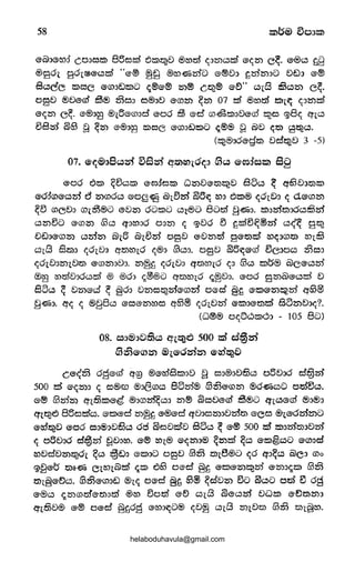 58
e&:>ero3 co:>m~ 8Bmti:!' tl~~v ®rocl ~:>mC3ti:!' e~m G~· e®C3 tJB
®E6t g6,~eC3cl "@® ~~ ®ro~Zifa e®B:> tJmm:>C> Be::l:> e®
SC3GG ~me ecme::l~C> ~®e® m® c~® eE>" C3t8 :SC3m c~.
OED ®vem £11® 51a:> a®:.~v erom ~m 07 cl ®rocl tDt~ ~:>mcl
e~m G~- e®:.J~ ®1Bem:>d' eo6 ~ ed' m&~:>Becd 2:l:le.5 cy8~ enc.::l
5825) ~§3 ~ ~ID e®:>~ ~OG em:>e::l~C) <;®® ~ @e) ((15> g~C3.
(2:l:l®:.Joeg'm vd'~v 3 -5)
07. ec;®:J8~2:rl' ~S2rl' q~eo10<(:J 63~ e~:fQ~ S8
eo6 6~ ~5C3~ &t;3:$otD wiDBem~B 8BC3 ~ q63B:>mti)
e6:ks:>eC3m e'3 mm6C3 eo~~ &l525f ~B~ ro:.J 6l!S)@ <;6lB:> <( d.emiD
~~ rocD:> ffi( 253®6 ee:liD 6CJ~() C3I®C> 8C>cl ~~:>. ~:>mts:>J6c.5.63m
C3m5C> emiD G3C3 q:>es:>JO OJm ~ cyD6 v ~ti:'5~@25) c.::l<~ 8~
De::l:.~emiD C3IDm &,B &15m oae:> eDmcl gets:>cl es:>((:>mm ro,B
C3l8 S15>::J ((6le:l:.J Cf!ts:>es:>tO ~®:1 6:3C3J. oav ~B~ecd 5G::JOC3 51mJ
<;61v::JmtDm emiD:>B:>. ID~~ <(6t€>:> qts:>ro1o <(:> G3c.5 ti)b'® &cec.:lz:sf
®~ roclB:>6c.::lcl ® ®6:> ~@®C> qts:>rolo ~~v:>. eo6 gm@ec.5cl v
8BC3 ~ EliDed' ~ @6:> BIDmt:SJIDemm oed' @~ el!S)eiD2:i:liD q$®
~~J. Cf!<( <( ®~8c.5 ememrom C[!&3® ~ole:>m e~:>ets:>cl SBIDEl::J<(?.
(w®® o<(Cl<.:)l!S)d:> - 105 8EJ)
08. ~:>~hD~c.:l efl~o 500 d cl~2rl'
63meml:S) ®1eo2S'lm e~~D
cec{53 69ero Cf!~ ®eroS~:>€> ~ m:>®:>v£3c.5 oBD:>6 d~<rl
500 cl e((Z5):> ~ m@((l) ®:>(§mc.5 8Bz:sf® G3Bem25l ®6~C30 ocl5c.5.
e® 8z:sfiD Cf!l£3~e~ ®:.~m~C3::. 25l® ~ovecd £1®El Cf!le3ecd ®:>®::.
Cf!tt:SJ~ 8Bmclc.::l. eti)ed 25)~~ e®ed Cf!D:JmZi):>VID15> eca ®(.®dmiDEl
ecd'~e:> eo6 c:>®:>v£3c.5 6ci ~m0~D 8Bc.5 ~ e® 500 ~ til:><rlm:>D<rl
(( oB'0::J6 d@<rl ~0::Jro. e® rol® &<(25lJ® ~IDcl ~c.:l eti)~c.5El ecs:>::Jd
rovd02S1~6(. ~c.::l l@e::l:> @ti):.JQ oav 8253 '5>(.8®6 <(6 Cf!:J~c.:l &e:.J roo
cy~eb' ts:>a~ Glrol&cl ~ti) 663 oed @~ &til&m2:l:l<rl e25l:>~til 8253
ml§ee)c.5. 8Becs:>:>e::l ®t<; oed §~ §3@ ~d0ID 5El ~c.::lD ocl e) 69
e®c.::l ~25lrodet:D:>cl ®ro 5ocl ee:> c.5l8 ~&c.:lz:sf vwtD eElm25lJ
Cf!t£30® e® oed §~69 ero:.~~El® <(0~ c.::ll8 25l(.V'5> G351 t:Dl@ro.
helaboduhavula@gmail.com
 