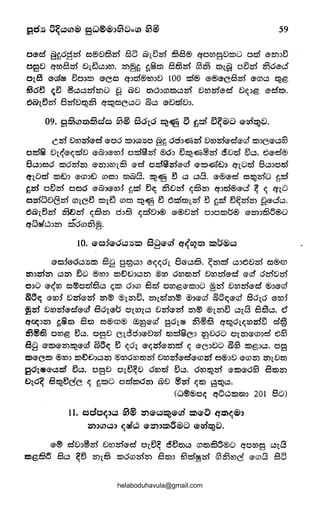 59
ee-cl §~692rl' ~®Dti32rl So at52rl £38® qoroaDti:lD otrl ®25)oeJ
e9D qroSzrl DteJ~~ro. 25')@~ ~§m Sti32rl Ci3m tnt~ o52rl ~6ed'
et8 eaSa!l 5o:>ti:l ®Ce-5 qod®e')oe:l 100 cl® e®ecSzrl eroc:J ~@,
&:36~ ~v @c:Jc:J2:ri'25)CJ ~ aD m6orotnc:J2:ri' Dro25.fecl D~:>@, &clti:l.
~at~zrl 8~D!5;l~ <'f~OCc:JD Qlc:J eDdD:J.
09. s£1cn2J)£3dQ @@ Bcf{o ~~ ~ ~trl' ~~®0 ~~i5JD.
c,zrl Drozrlecl eo6 ti:l~(l;)J.SO §~ dao~zrl Drozrl~clecs) ti:l:>C®c:J&3
ez:Dg Dt~®~~D eaoero~ o~~25.f ®do 5~~@~ de:Jtrl eJc:J. 6ecl®
8c:Joe56 ti:l625.f25') ®Z)):>WtiD ecl o~~~ecs) ®ti:J~€.):> eftDtrl 8c:Jootrl
~tc:>trl ti:l€.)o ecm€.) ro~o maS. z:t!~ ~ G c:J8. e®ecl ee.~zrlD fi~
~trl' o525.f ee.~6 eae>ero~ ~~ 5~ ~8~ ~£)25') qotrl®ed' ~ ~ eftD
~zrlwD{325.f rotcv ti:ltEl rom z:t!~ .5 6~mtzrl ~ ~~ ~~25!25') ~ed'~.
~Slt~zrl' ~2:5)' ~§25') do§ ~~8::1® &@8~ O:>OtD~® ®2:m£36@()
~wt!io:>25') _t;dro~@.
10. ~~:l'~o~J.S~ Bfl~<d' q<eQtJ) ~I!J®~
®~~edc:JJ.StD Ss 9l@c:J:J e~~dt Bec.:J£5. ~25')d c:Jo~Dzrl ~®m
ZS):JzrlZ)) c:JZ)) 56 ®ro:> ti:ltlV:>c:JZ)) ®ro 6romm Drozrlecl ecrl' 6~8~
ooc:> e~ro ~®otrlSc:J ~tD d:>ro Sd oro@,&ti:l:Jo @2:5"5 Drozrlecl ®:>®cD
~e~ ero~ Dzrlezrl Zi)@ ®tZ))eJ, Zi)ttrlZi)® ®:>ec0 ~5~®c0 S6t6 ew~
@zrl Dwzrleclecs) Sdt®~ OtWtc:J 82:5"5®2:5"5 25)@ ®tZi)~ c:Jt8 S6Sc:J. f!3
~~:>25') ~im Sm e5®m® w~ecs) gdt® ~®S q~dt~wzrl@J d'~
6)@63 OW@, eJc.:l. 098 Ctc!ci:>ee:lzrl m~gC:J ~860 0tZ))®C0ocl 6&3
Sf! e-ti:J®Z))z:t!®cD ~e~ @) ~6t ®~25.f®25')d ~ ecoe:JC) ~&3 ti:l@,Oc:l. 09
e>®GtD ®wo ti:J£V:>c:J25) ®wdwmm Dw2Sieclerozrl e5®oe:l ®cs:>25) Z))te:lm
gdt(!J®c;ld ~c:l. oae:J OteJ~D dwt:rl eJc.:l. dw~2rl' ®ti:J®6&3 Sti:>Zi)
Dtd~ s~~Gc t; ~ti)o ot:rlti:Jd25) aD ®zrl t:Cm 8~""·
(w®®o.:; qc:l~ti:lmo 201 8c:>)
ll. ~de:li(:J~ 63® 2S':le~~e<d ts)~D lf.tJ)i(®:»
~:>en~:> i(i!!l'~ ®2S':l:>ts)5®0 ®~i5JD.
e® cle:>o&>zrl Dwzrlc~d' Ot~~ d~mG rom£36®0 qowa c.:~t8
t:l:lS£36 8c;~ ~~ 25)lti3 ti:ldromZ)) Bmo 63d~m Ci3~roG ero8 85
helaboduhavula@gmail.com
 