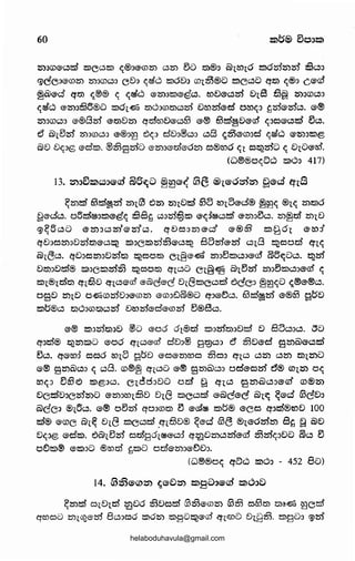 60
ZlJID®c5zs) l!S)Gc5l!S) ({®:J®IDZi:l c5Zi:l eJ() t:l)@:J &t~tO Z5)0zs:l'Zl25'f £)c53
cycfe:>®IDzn Zi:l:JIDc5:J GV:J ({<lid l!SlOVJ IDl~®() Z5)(3c5D qt:l) <(®:J C®W
~@®d q?Sl t7t®® ({ <(®6 ®Zi:l:Jl!Sl®@c5. IDE:l®c52:rl E:ltB §3~ Zl:JIDc5:J
<(®6 ®Zi:l:J£16®0 l!SlOl~ t:5)0:JID?Slc525'f vrom®cl Oe::><(:> ~zs:f®IDc5. e®
ZlJIDc5:J ®®Bzs:l' ®?S~vzn qcliDvec5&3 e® 63~~vecs:l' <(:>oec5~ eJc5.
e'J &t5zs:l' zn:>IDc5J ®®:J[l 6({J clv:J®c5:> c58 ~~eiD:>cl ((®6 e-zn:>l!S)@
&v D<(:>@ ®cll!S). ®£szs:l'D e-zn:J®tDG'OZl ee®roo ~l. o~mD <( E:ltDero.
(w®®o~D6 ZS)OJ 417)
13. 2S)J~~c5:>e<d' a36<li~ ~~e< 0~ ®1eozs12S) gecl enS
~znzs; 63zs)~zs:l' Zlv13 62Sl ZltE:l~ tOo tolo®d® @[l<t ®t<t znt:l)o
~®dc5. o6~®JZ5)G'@~ §S~ e5Jzs:l'~l!S) ®<(~®c5~ ®Zi:lJVc5. zn@cl zntv
<;Y~5c5D G'Zl:>c5ZlPG'IDc5. qvo:>zne-d ®®W Z5)~0l ®ro1
qv:>o2Sl:>Dzs:l'?Sle-c5~ l!S)J(3l!Slzs:l'253®c5~ Sozs:l'®m c5t8 ~oocl <lt<c
&t~e5. qv:>ozn:>viD?Sl ~OO?Sl Gt@®~ zn:>eJZ5)c5:JG'csJ ~5~Dc5. %5diD
V?SlJDzs}@ ZS)JGZS)zrl£ ~OO?Sl ~tc5D Gl@~ 6>t5zs:l' zn:J5ZS)c5:J®ro <(
l!S)t®tm!S) ~t§3v ~tc5e-m ®&G®G vtSZ5)ec5~ 6ee:> ~~<cD t7t®e-®c5.
09D Zi:ltV O~IDzs:l'D:>®IDZi:l ®C0:J£l8}@() ~J®e}c5. 63~~zs) e-®63 gC:>v
l'.Slb®e5 !S)OJC0!S)c5m vtozs:l'®cl®mzs:l' 5®Bc5.
e-® l'.Sl:Jzs:l'?Sl:JE:l @() e-oo dt®cl l'.Sl:Jzs:l't:l):JV~ v Soc5oc5. "()
~:>cl® !Sdznl!S)() ®oo ~tc5®m dv:>® g~c5:l e!J £8e-cl 9Zl@®e5~
5c5. qe-ro~ oeeo totCl gt:.m ®o®znroo 253o:J <ltc5 c5Zl c5Zl ?SltZlD
G'® 9Zi:l@e5J I'( e58. ID®@ ~lc5() ®@ 9Zi:l@c5J ocle-eezs:l' e!J® IDtZl 0~
toi'(J 563~ ZS)@Jc5. etdo:>vD od ~ <ltc5 ~zn@c5:>e-<d' ID®Zl
8edD:Jezs:l'znD ®zn:Jtot61E:l DtS Z5)(3c5zs) e&ee-e &t~ ~e-d 0e8o
&GGJ ®{6c5. ®® o5zs:f ~OJC0!S) v ®ClS® l'.Slb® e-eo ~Jm®e08 100
d® ®IDG &t~ 818 Z5)(3c5~ .~l§3v® ~®d 0~ ®te6mzn S~ ~ &8
81'(o@ e-cll'.Sl. o&t5zs:l' eeclg6t®&c5~ ~~Dznc5zs:l'ecs:l' £zs:l'<(:>8D 8}c5 v
oe)l'.Sl® ®Z5)o() ®rod ~Z5)() ocl®zno®e)D:>.
(w®®ol'( qo6 Z5)0o - 452 Sa)
14. 63~eiD2S) ~®02S) ~S~:Jecrl' ~6JD
~znzs) eet8tcl ~Dd £e.>ozs) 0z53®C0zn 0£ e5&3!S) !S)a~ [Je~
~roe5i:) znt~&zs:l' 8c5:~od l'.Sldzn l!S)gD~®m ~tmD D1fj£. Z5)8Cl:J cyzs:l'
helaboduhavula@gmail.com
 