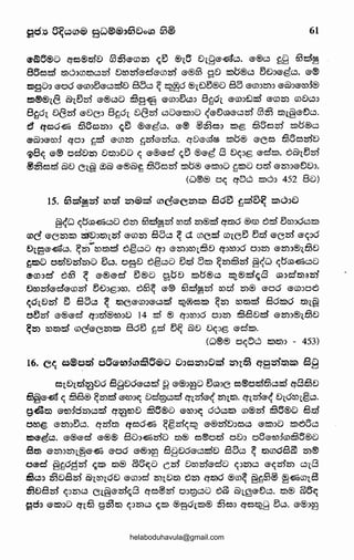 61
<!'s:l6®D ~o®de:> 63253<!'C02:i.l ~~ ®16 Dt8®~~. ®®~ ~8 Btrl'~
85otrl' !:5)0:>CDrn~255 E)ro255G-cl®CD255 ®®&3 g8 l!ilb®~ ®e)::>®@~. G-®
ts:~go::> ®oo ®C0::>®®~trl'8 aa~ ~ ~~o ®1B~®o aa @(5):)2:).):) ®Q)::>®roo®
ts:~®®18 Q)l.5255 ®®~D Bg~ ®CD::>®c..:l::> 8~01 ®{SX>BzD ®C02:i.l CD8~::>
8~o1 8{§255 ®8(3::> 8~ol 8{§255 c..:lOG'l!il::JCl <®e:Jroec..5255 63253 !:5)I§®e:lc..:l.
d qoo~ 635o2:i.l::J ~~ ®eg'~. ®® ®253o:> ZS>@ 636e;~w l!il~®w
eQ}::J®roo ~o:> ~trl' G'C02:i.l ~WG'Wc..:l. ~8ecl® l!ilb® ®GO §35e5255D
<y8~ e® od82:i.l 8!:5):>80 ~ e®ed' ~~ ®®@ 8 D~::J@ ®clz:D. 6Q)l.5255
/!3253e;~d &v GI@ C!l@ e®&~b 636o255 t:DC:5® ®t:D::>D ~t:DD od ®25)::J&EJE)::>.
(w®® o~ ~oc.:l z;s:>(l:J 452 80)
15. t3w~2SJ rotrl m®w C0C®C2S)tl1 Soe) ~w~~ tl16:>D
§<w ~bro~w0 62:i.l @zs)~255 rod m®cl ~!:5)6 ®m ocl 5ro::JOc:lt:D
CDC ®G2:i.ll!il zis~::J!:5)(.255 ®GJm sa~ ~ ct C0Gzs5 CD1G~ 5d ecw ®((:>0
EltS®~c:l. ~25)...romtrl' ogc..50 ep ®2:i.l::JrotBE) q:Jro::>o o:>m &2:i.l:>®1638
~t:Do ode:>255m0 5c..:l. o-se:> og~0 Bd 5t:D ~m§w §<w ((bro-®l)w0
®-GJ:>d 6~ ~ e-®ed ~®0 gbe) t:DCJ®c..:l ~®~~8 ro:>e1!:5)a25f
Elro255®d®GJW 50:>@:>ro. 663~ ®® @cl~255 rom m® ®00 ®CD:>O~
l(0<.8255 ~ 85~ ~ rnG®GJ::>®~l!S) t:ld®e:lt:D ~m rornt;i) 8ot:Do rn1~
e5w e-®e-cl q::Jd®tmD 14 cl ® epro:>o o:>2:i.l B8e:>cl ®2:i.l::J®1638
~2:).) W1:5)cl GJG®G2:i.lt:D 86~ ~cl 5~ @E) V~::J@ ®clt:D.
Cw®® o~oc.:l z;s)lj)::J - 453)
16. e~ ~®otrl o6'®to:km£36®~ D:>~2S):>Dd 2S)l;S qs~?;)).tl1 Sf3
e5181m~Do 8gvo®~zD ~ e-®::>~0 5ro:>G e5®od§3~zs) ~8638
~®~ ~ §8® ~2:i.lzD ®ro::Ji(( Dcl~c:lcl t:nm®< 2:i.l"{!:5). ~1w®< D16rotgc..:l.
9 &!:5) ®IDoeS2:i.l~zD ~~IDD BB®c:> ®W::JI(( ooc..:lZS> CD®w BB®o Bd
ero~ e-2:i.l::J~c..:l. q255!:5) qe56~ ~g255((~ e®w8::>e5c..:l ®ZS>::~c:> t:D~5~
ts:~C!'g'c.:l. C!>®®d ®®® 8C>::J~zn() 1:5)@ o®ocl OV:> o5®es:>oro§6®0
af!j) @25)::J25)"{~®~ @00 ®®:>~ 8f1v6e-~trl'v 85~ ~ .!:5)(5)08~ m®
e®d §~69255 ~t:D 1:5)@ ~51((0 c,zrl vro255®d0 ~::J2:i.le5 ®~255m w18
B~:J 25388255 @l.ro(68 @())::Jd 25)(8!:5) 025) ef1:5)0 ®CD~ §~63@ ~~GJ(.B
253v8w ((::J25)~ Gl@e-255~8 efe5®255 O::J~c..50 e:JQ} @l.~®e:l~. rn® ~61((
~d:> ®t:D::>0 ~l§3 g~!:5) ((:>me5 ~t:D ®-go1t:D® 253e5::J ~elt:ldfl ®C5. G-®::~~
helaboduhavula@gmail.com
 