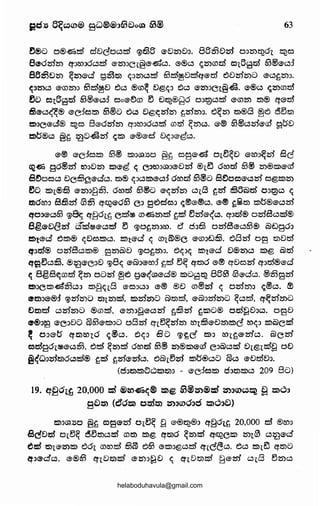 63
~®C) O@~tD d0GOC5tD <y6)6 e-DIDD:>. 8625302rl O:>ID!:i26t ~~
8e-d2rliD epem6ocl e-ID:>Ct@e-~o. e®o ~IDmd e:JtB'8cl es3®eo&
882538ID ~IDecl g253l5) ~:>IDC5tD ~tD~0tDqecl El02rliDD e'C5~25.lo.
((:>IDC5 e'C025.l:l ~cl~D Ele5 @m~ 0@~3 Ele5 e'ID:>Ct@&. ®@C5 ~IDmd
!5c:> e:JtB'8d S®eo& ~oe-E)m e.5 €)152®Q6 oo~ocl ®C025.l .!5)@ qed
~e-o«® ee:fe:J!!S) $@() Ele5 0@~25125) ~2rl25.lo. 6~25) %5>®8 ~el e55l5)
ts):>eed'® ~e:l 8e62rliD lfJe>:n6ocl mcl ~25.le5. e® 63®o2rlecs5 9C:>€l
ts)CJ@o @~ ~€l-&2rl ~!!:)) e-®ecl €l~:>e~o.
e-® ec:fe:JZS) s® ZS)J(9).50 @~ e:l9e~ ot~~t) e~o~m sc
CQ.eii g6®2rl O'):>DID ZS)@~ ~ CJO')ocsa:Je€lzrl ®t~ 6~cl 63® ID®we-cd
S~oe:Jo E:~eB~eclo. .!5)@ ~:>C5ZS)®e5:f 6~d S®o B~oe:Jeozrl e:J@ZS)ID
!5~ z:i)t®63 eiDofj253. 6~cl ta®a ®c:'(25'liD ot8 ~25'l £36Q)cl oo~o ~
c:~6~o 8632:rl 0~ qKQedS eo gelde:Jo ~®e®o. e® ~/il5) z:i)CJ@eozrl
qooeo63 9E1<( qfj6t~ ccl® m~25.lcl ~tD ~zrle~o. qo%Si® ozrl8ocl®
8~e0(32rl cS"cl~®C5tD eJ 90~25)0~. d oo63 o25'l8eo63® Q)e;)g6o
ts)t®cl 6!!:5)@ ~De:l!!S)C5. w1.ed' ~ mtQ)®e e-moe:>£3. El8zrl 09 %5>D%Si
qocl'® o25'l8oz:l)@ .9ID@D <y0~25.lJ. 6~oc:'( ZS)1e-cl D®25.lo ZS)@ 5Jt5')
q~~o£3. ®~eeoD 98~ e-Q>oero:f ~cl ~~ q%5)6 e® qDom cpt:D®e-cl
(( sgs~md ~25) ootrl ~el ge~csaecl® z:i)Q8!52 8663 Ci3eclo. ®253am
ts)JCW~253C5J W8c:'(t8 ®~JC53 ®® @8 m@zrl c:'( om25.l:> ~@C5. ~
C!'rl):>®®:f ~25)25)() %5ltiDtD, Wm25.lD Qll5)tD, ®5>Jm25.lD ~C5tD, q~trl25.lD
f)rl)cl C525'l25.lo ®mcl, ®25.l:>~eC5trl ~Btrl ~wo® ot:D~Doo. 090
<!'®:>~ e'C:JDD Q)0ewJo o825'l lft5~25JID ~t63e-825.l!!S)G ~c:'(:> wQ)ccl
~ ooet5 q.!S)~to ~®C5. 6c:'(o Bo 9~d wJ ~t~e2rl'C5. 5>e2rl'
Qclg6{®eo253, 6d ~25:>cl 6~%Si 63® 25.l®!!S)em eoiSJocl Dt@ttD~ oD
eJ<wo2rl%5l6ocl® ~d ~2rle-2rlo. 65>t~trl wC:>®C5C> Q)o e-Dt:DDo.
(0:>%5l!!S)0c:Jw%5lo - ee:foz:l) 0:>%5l!!S)C5 209 80)
19. lfBOt!; 20,000 ~ ®~:)')~((® ti)~ &3®<:S)®~ <:S):>~~~ ~ wdo
sD=n (eow c2:rl'%D <:S):>~Ooo wdoD)
!!S)JC9J.50 §~ e:l9®2rl Ot~~ ~ e®152®o qfj6t~ 20,000 cl ®~o
BGDt:D 0(.5~ e5~ti:le5cl (S)%5) !!:))@ lfti:l6 ~25)tD lf<tlJC!!S) 25.lt0 C5~®cl
~~ tS:l<.®25.lW 66t mrocl §3~ 663 ®!!S)J@C5tD lf<.G~O. 6o !!:))<.~ qti:lo
qoed'o. e®ta lft8%5ltD ®25.lJ~D ~ lftDl5)trl' 8e2:5:i C5t8 525.lC5
helaboduhavula@gmail.com
 