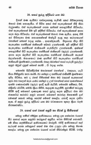 68
28. ee:~o 901~ ~~6'-Jo '-J~ Q)D
~25.lcl ~~ ctrB®Cl oe5e~&25.l~ oi®& q~6 B~e~&25.l~
®25.lJ8 ~~ 6'25.lJl'f"[8C3. e'j 85e,:) qtD6 eJtD tD"(25.l"[.cl&~cl ~~ tB6J
e:>I8&~C3. 6cl tDI25.li.cletDcl (S)Oti) q.cltDcl &e:)J@;e:>®zr.f Boec.:b.
e;,cl tDl25.ll.cle~cl ~® cy5 q~®zr.f BBedC3. 6cl ~l25.ll.cle~cl qroe:)
e~e,:) ~CJ Boe-d'o. 6cl tDl25.llcl'etDtsl' ®25.l:JD ~~ l'fl8o. Ef25.l~ 63®
q6 8~&~25.lJ ~~ &25.l:>Efe:)ID&ID ®~~8 CfltEl tDC tD6JC0~'-'~
Drow&cl e®ecl Dl(J@; ecltl). • <f:>25.lro~&o~. 63~e(S)25) ~<(J So
tDI25.li.cltDJ oiD8ocl a:>63ec;:,63 db'oD cowe25.l§. cy5 q~@~ BB
tDI25.lltrl'~o o~BC3cl a:H53eC363 (S)le)~cD co~e25.lz53. qtrl'tDcl
6-e:)J@;D@zr.f BB tDl25.ll.cltD:J owBC3cl a:J§eo63 D~6le:> co~e25.l§.
CfWe:) &l(e:) ~c®zrl BB tDI25.lldtD:J o255Bocl aJ§eC363 25.litl)d
~cwe-25.l63. ®25.lJG-tDJCl ~~ qo®w Bo ~l25.lldtDJ owBC3cl
aJ63eC363 @Jw®~D coz:rle25.ltit 6tDC ffiD25J&a:i e:)o6 ol~£3 g6l<l(Cl
q~D ~~w ~~d &®ecl tD663 , 8 e:l~:J@; ecltD.
&®ecl® 8<3w~De:>ci ®eo6ro~25'! Drow&cl • Ve:)CC3J, C3l8
§o:> ®25)a25'!0 til6J tD653. "() &rrl'ZSdD <c oiDBc.:Jtsl' a::~53ID&S §:>ro®~D
cy8~ Ba®c.:J. tDD <( 6eo.cl 63®25.l®cl ®eo:> ®€) D&c25'! 0"[25.l&C0:>e5
~€):> ®€) D&cw ~le,:) o::~®Cl &WZ5dD <( CID DeoiDecl eo6 C'f:Je:)~25.l&d'
q:>.cl® C0~25.l:>Dcl® D~6lD cyo~ C'fl§ ~I~25). e®ecl® qtffitD6l ei®,
cl@wCl d.Do®, e®i€) @c.:J:> §13'®, til~~~ e,:)lctffi®. ~D&ID tDCl8ZSd
§13'® <fJ~ &~J&eoi ~~J~~ e:)e,:)6 g6lG &cro cy~5c.:JCl t:':l25.l ~D
OJtDtDClc!J tD6:>8Cl q~D eoew. &~J&eoi tD6JDC ®eo&~~ ~25'5
o®~cl G-25.lJD &®J~ &o6d ®'®®'cl til&@!C3. 025.lJ~ eeo <(tsi'DJ
CfltD. e':5 <f~D g6lG cy~5c.:JCl C325.l ~D 8Cleo:J&C025.l ~oe @c.:J::~ De®
~6~eDdD:>.
29. o~e$ ow De:~trl' q9!) ~J dc:>trl' 8 ®~eed
&®::~~ 25.l®w al!~'@til q::~d8tDC3JO. ®'®::~~ ~25) e.cl®'625.l Do&cl
BD q::~eo::~6 &co q~~D tD6~ed' qg5o. &825.l §Se:>cl &25.lJtD8.
&@ ~OJ &<(®E)8®'C3i qod8tDC325.lCl ~J6G25)· 663~ q::~d8tDec;:,1 mcf
CfiClC3tD &C025.l e®:~~ea:i etDcl eJtil 6til C~G:J ~®::1 ®'®J~ ®ro~
tD&@C3. e®J~ ~25) e.cl®'625.l Dc.:Jecl oDw 25)t:Je:>cl~D 8553. Dcl~
helaboduhavula@gmail.com
 
