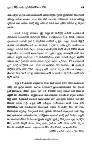 69
0~Jq~£3. en~~ @ID:le5tl5)6'e:J£3. ~@@ 253~63. ~ID~ 9(3)l5)(5<:i) Dro<:rlecl
0®:>~ BoiD t:i)tiDO DteJ ~ro ~~ t:i)liD~ ID€ht:i)t<:rl @(3)2)) e®:>~
((®IDo ~~ ecl~. C>&:l~ w~ e®ed' 5®6 ~~ gC:m 25)(J®o <c €>~:>~
C!'d~.
@00 e®J~ ~J(J.}J50 B~ e59@~ Ot~~0 8oe5~ ((JC5~C5251
C!'~®d&:l e@:>®ro:i® ~~e:JG2D ~Bc.:J. q:>m<:rl%5d~D e::>l5 dro%5l ID®~a
t:;:>e5~C5<:rl Otes:>l~ ((<:rl ~ 8,8d~C) e:l~D~ (( g~:> ase::> @~0 d.8G
cvt®6 ~d~0r.®ee5~ es:>J ~251((6 eft~d (( G@J ~253. e-2510:>8~
63~e::> ®®c.:Jo &:!5) 5~0:> ®miD q:>mm~~e::> e::>l5 drod &:~®a @l~
t)l~®~o. <ftDtd253 q:Km:rl~~C5 (1) 2t3®6 9~9 e~e~CIDC5®m @t:i)
0IDJ€> q9t) ~l@OC5. (2) ~cj~e)l@C5J G€>J 6'z:DO d.8G @r.~@
0IDJ€> t:i)G lJt6c.:Jcl emiD ®~d d.8G meDJ <:t®®c.:J. (3) ((Jc.:J~c.:J<:rl
~trl ®d~ ro·l~®a DeJ::~ 25)cD25)0 etle::>~® Doti:ieti:l'e5. (4) efl®~cS3
6)~®6 0eJ:> ~® 253~® ~~8~ e~. C525)J~ ®Ge5 mf:Jo25)J z:DedC5.
dem:m:rl e::>ro251ed e®::~~ l5l®m 253o::~ o~ z:DommiD:> @l~m ®IDJBC5::~®
E>tEl ®cl~.
~((J e® ~dm%5l q~oec.:J 253o::~ ®l6®m::~cl q~v ®mJ ~o@c.:J&:
'7J8~ qo §~w (5;l:Je:J25) z:D:>Gc.:J ®DID~G §~w:>mtsloc.:Jcl® ~&:~ ®rod
~cl ~2rl®~C5. 682rl 8l5)0 <:t<:rl ®® @~clD ~8(( OIDcl ocl 0odd
q~e; z:DJ de::>cle;®o 8~~DJC5t8 tsl6:>mtsle5m e::>ro<:rled D((J~ ®d~.
(!)~ ®oo d®tsl®cl drotsl2rl 0ro251'®clo ~e q::~®~:il!l rorno® tsl®251'a
~o::~z:D ®((25) e~. oE0 e® o®§1~ q:~dDZS>C5J @~ qo:> B~
8~8CIDc.:JJGJ63 ®rodes:>l5)ID 0ro251'ed 25)@J::i) ~ Ot~~ ~e5. @GID25)
82rle::>%5d253 et8dt~ ®B~:>ro~ 8or. {3®~ wfJ®®d' ~oee5o e:Jcl w~
ts)G q~oeC5 C5o~orom25) @l586:>. qoecl ~8~ ~d ~m~::~. qa~
c:IJ 2:5)(D25)0 5015'5 €>25f®25)tS fl~J. ase:J q8dt~ ®B~:>rod %5d~ Ot~~0
8dt a::~o® ®%5d~ orod @0~ e@::~ ~m25):>. ®® 253o::~ wfJ® @Gc.:l
®ID:>€> eddt® ero25) z:DG025):>z:D:>6D de:Jd5®a ®o~e®d0:>.
(w®® o~ck:J ~6J - 301 86)
helaboduhavula@gmail.com
 