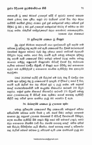 71
@25):>ro1£ ~ q%5)6 ®ve-crl' c.ae-<;cl o5~ d ~vdO qorood ~Oc.525)
e:'>e:D® c,®m<; 8~:> lrt®C3. 098 dO 8·r8C32:rl c.:;O;cl eJc.5. e:'>~:> @CC3
o:>®!>e3 e:Dd®251 ~bvc dOe:DD ~251 ~trl' ®-W~:iJ®v251 ®-®~o ®-®®-cl ~trl'
®~®0 ~ @v <; ®v ~25) C,.O®<;cl ®W~®D2:rl ®DO<; d e:Db®c.5 q:> @v
D<;Jb 0clz:s>. 6@c:®2:rl ~dgdc:®®c.55 @CC5 e-m:>®mD ®25):>®C3:><;:clD:>.
(q:>t:eJt:i) o1o a:Jt:i)el)ej)
33 9e)0e:f® ~~c.;)o 8 63~D
§~ oa251 c:SD®:>m z:s>::>C®c.563 CDC5:> g®'~CSd®'C563 9eJ ®'C:i® m®
e:Dbz:s>® .Q cy~e:Dfl @~ e-c:i® mcl q·o£D c.5~e-e3es) ®c.5. ~mtrl' %5)d::>mt5)C32:rl
Dro251e-d C!l~e-m IDDmO vc:D C!l~ <;®mC3 ®'e:D::>O e-dDo2:rl 6C®'C563
863fjDo 8~:>@. e-de:D. e-o6 Bdz_ o:>6® qc:t53 ®®:>~ e-®e-c~ c&l€ie:D8
Q>~ ®'C:>® c:n£1 C5~®C5trl' ~®0 ®'w~D ®'®®'d D~:>b ®'de:D. ®®::>~
z:s>:>CSd150 ~®§~ ~~e-m63 ro~DdD 8oc.5~ ~mtrl' ~~ ®:>t5CDC5z:s>
Ol.®-®0 ®@:>®'ro:i £)~~c.5 63§-&. d 63~8 Cft<m 858~ z:s>d ®m:>®'mm
<n~:;D z:»® qc:$5efccl ~ ®mJ®'CDm ~:Jo8z:s> qc:t535efc ®l5:l qm::~c;6D
l':f1C8-®0:>.
D~d 20,000trl' Ol_eJ~ <;® 86c:Dcl 0® D6c; ®~ eJ £)ro~C3 e:')25)
®65® :1::SJO cy€iz:s>fl @~ ~ c.5~®C3trl' ~ cyo~253. d ~eJ®d c; ~~6 ~ 86z.
e.:J::~6® en£1 @c:52:rl ®m 6c 2538251 98 c; C1§ e-dz:s>. e-® ~~ro2:rl
ZSJ®g ~:>6tidd'oz:s>:>8~ m® ~oecl%5) 253z:s>:>C3CJW z:s>6o®el 233 8fjD
q~DC3. m§cl emz:» IDZS>:J@'O IDO:Jz:»OW ZS>CJJ@CJ 271 88e-e) <3-®::J~
006 C,B:>~z:s>®'C5~ eJ 8oC3~ @-®a c"f"iB®D ®'CD:Jd ~m~~ ('?c:£15CJ
wBo ZS)b o5251 cyroZJ.l qom®c.5 Cl@ @[) ®02518:> ~ l':fl_ZJ.l.
34. Q)o®e:i® c.;)~c.;):J 8 c,o:Je-5~ ZJ2®:l
e-®:1~ a®0e:i® C3~c.5:>e-crl' ®~ C5~®C563. ®'®:J~@'GJ' CSd5oC3
q£1csa8251® z:s>bz:s>CSd ®'d® ®~® ~ ®'CJ. 6e-d ~®0 ®w~D ®'ro®l5:l®
ZSJ:>CSd15o §~ ~ae-251 c,o:>~ZSJ ®roe-%5)trl' e; 8oc.5~ eJro:>6e-c.563 58~6l
®Ce.l ~:Jo-5az:s> qc:t?>Bg Q}® q~do 63@ q%5)6 663 t:i)@oe-GJ' c~dc: o~D
6co @'25):J@(S)25) mz:s>®® Doe3 eJC3. 6®d® e:l<ill~~ @%5)C ~63%5) q632:rl
%5)@ 8dl6c; 85®~2:rl25'l C3I8 £3®'Elc.5. b®'d ocm~~ ®ZJ.lC c; o5®'ID5CD
ZSJ@. ru15251 @'@@'d ZSJt5e:D(Q ~ CSd66c.5trl' q1t53 o~ qom®ocl e1.@ @D
helaboduhavula@gmail.com
 