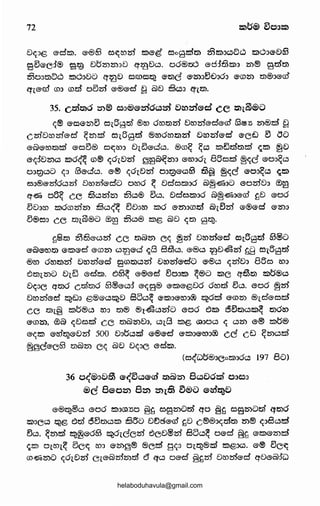 72
e:l~Jb ®'dl:S). ®-®63 o~rom l:S)@'~ ooets:f%5) 3)l:S)J~Q~ l:S)6J®e:l63
a5®ed'® g~ M:5mzme:l q~e:l~. oo®t:id ®o:ftDtil:> m® 9trl'%5)
253o:JmC)~ l:S)6:>e:JD q~e:l O<IDO~ ®-me ®'m:>5€hc5o ®'<Dm m@o®ro
Cfl®-m <Do <D.d o5255 ®®®cl ~ Q>e:J tS~:l Cfl%5)·
35. c,z:rlts)o zn® e5o®&zrlo~zrl DtomG-cl CC ~lQ}@D
~® ®'O®'Z5)5 o1B8d ®ro oromm e:lroro®-d®-ro G;}®JS m®cl ~
c,zrl'e:Jrom®-d ~Zi)~ o1Betrl' ®roorots)zrl' e:Jrom®-d ®Ce:J e:l 00
®'Q>®rom~ ®-ov® o~ro:> DltJ®d~. ®m~ ~~ l:S)tJ.dm~ ~l:S) ~D
®'~Je:JZ5)~ l:S)O~ m® ~c5lD255 ~~Q)~Z5)J ®'ID:><;h 8Bocl @~G ®'0:>~~
O:>g~() <(3 0®-dc.:l. @'@ <(OlDcl O:l~®-~63 §~ ~<(G ®'O:l~~ ~l:S)
eao®®-mc5~ro e:lrom®du oroc5 ~ Ddeazsnc5 Q)~~J() ®'Oroe:l:> 0~
q~ oB~ cC §~25)Z5) 253~® 5~. Ddea?.Sloc5 Q>~~o®'cd ~D ®-o6
5e:l:>ro l:S)0C5JIDZ5) §~~ ®e:loro l:S)O ®'Z5):>C5Jd Q>t®zn ®'®®'d ®'Z5):>
5®o:> cC mlQl@() 0~ 253~@ l:S)b Q}e:J ~tD 8~·
~~tD ~e.,®~zn ce tDQ>Z5) e~ ~m e:Jrozn®-d o1B8.d 63®0
®-Q>®-rotD ®'l:S)®d ®-<Dm 02tj®-d ~8 8~o. ®-®o ~e:J&zn ~8 olBetrl'
®ro c5ro%S)ro e:lrozn®-d 9<DtD~zn e:lrozn®-du ®'@o c;mDo 8Bo roo
e:JmlZ5)() e:lttJ ®-dtil. 663~ ®'®®'cl eJO:>l:S) ~@() l:S)C q~m l:S)C:)@o
e:l~:>C qmc5 c,dm6 8®®-o:f ®'~9® ®'l:S)®'be:lo oen.d 5~. ®'06 ~25)
e:lrozn®'cl ~eJ:l b®®'~~e:l aa~~ @'l:S)J@'tnJ® z:i20tsl @'<3)Z5) ®td®'ocl
cC tDl~ l:S)(:5@o ro:J tD® ®l&~zn() ®'00 6l:S) deJts)~l:S)~ tDOro
®'<DZ5), 0Q> ~e:locl GC tDQ)Z5)8:>, Ol8 l:S)b ~:>Oc.:l ~ c.:JZ5) ®'® l:S)(:5@
®'<(til ®'ID%52®-Elro soo Doe:>~cl ®'®®'cl @'l:S):l®'roo® ccl c,E:l ~Zi)~cl
~~G®-e63 tDQ>m e~ Q>e:J e:J~oe ®cltil.
(o<wC:5®:JCol:S):>O~ 197 80)
36 o<®oDffi G-<~c.:l&cn l'j)Qlzn 8~0ots:l' oooo
®ci 8®ozn 8zn zn1S e'J®D ®t&~D
®'®~~b ®'00 l:S)::J~JSO ~~ 09mD.d CfO ~~ oamud CftDO
l:S):>Cc.:J ~b e:Jcl d5t:Dc.:Jl:S) BE>u e:Jt:le§®-cd ~e:J c®®o<(.dtil ID® c;oB~w
®~. ~mcl ~~®-663 ~olclecl 6ee:J®cl 8Bc.:J~ o®d ~~ ®'l:S)®'mcl
c;;l:S) o1rol~ e3c~ roo ®-m~® ®ecl g<(:J o1~®cl l:S)b:>~. ®-® ®e~
<D~m() ~ole:JZi') Cl®-@roZ5).d e'J Cfc.:l o®-cl ~~25) Drozn®d qe:l®-@:l'w
helaboduhavula@gmail.com
 