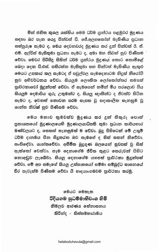 CJ@C,PC<J;!@~,P~-!J~g~
CJCQ~CCQ,P-®~~pc~QQ@~
@E9~oGefC@@C?6@G)O~
<Ql<Q@@Qb'?@@
·@p(S;ICCQQ_QCQ@Q@(J.)OCb'?!>e(l;!Ej1CQQ..®@~~8@,fQ"lQlQp~
f'..®CQ~C~C??§®~C@@~fCJ®<J;!C~,fQ":)i;;5b'?eJD-.®1@~Q~@®"CQQ®
~0~5'@CCQQ_QCQ.}QQC<lCJ@.fD®CCQ!J®l;jCJE?"CQ~®lQG~~CCQ®
Ot518~Gl,P<Q®Q'@)~(Q(g9@.fD..®CCQ!J®@l~"CQ~Q@,F<Q®.}Ql~
peG~oG6~CJ..®Q@~&5'~<Q@e~·cGQ..®(Q~ces:J·cG,?®eo~
·eGG®~~(Q~~&~.fD®@l~G@CQ,P(S;I5eCQ8CJ@CQc!J®.Go
@~?@®~O®t5l85§"CGQ®@P@WCQl~p(Q~@•!JQCJQ(?p-@
pc~CJ_QC(S;ICQCQQC@~£;OG?CCJQC~$@t51CJ®QC'.BW5@fCJ®(S;Ies:JC(!;:lQ
pco®lp'C!::I&.f.!Z~,P(S;ICJ'.BW51@GPG@e;.QCCQ@CJ@..®
"CQQ@@~~8GWPG~(Q~Ces:l
·'
Q@WCQl~(!;:lgc(!;:lc!J~G<QQl~@.POCQQCCQ@,PCQG~•!JQ@l~
CQQ9GPG9!>O~~c~~CJS•!J0~@~?lp&b'?8C@O®@~CJS
C:lefQCQ®pOCJ@~@CQ~(J.)®@l~f)"CQQ®~0~5'@fQ®CCQQ_QCQ
f!2g:@~,P<Q~,F(!;:l®,FQ®(!;:l~G,Q®@~b'?E9"CQQ®CJCQQ_QGf9~Q6
eff.P..®~5-£'~~@QCCQO®@l~QQ,QQOp!>Q@l~Q(S;I,PC(S;IQ";;)Qb'?@®
Q<!:zl~CJ~'al@.}QG~8CQ~C@<!:ll;9l@(.Q;,fQ".P£;0",P9"cg(.Q;~@CO@®
~@@CC9:®(JC(!;;i@-~'EWS@CJQ~W@.QC?~£;9~8-98PG@®"CQQ®
@~~8GB~GW<J;!@C@~·;,O@l~CC9:C?6C@~l;9l@,pg,Qt>"®9
·p"Q~G~8~5,0(S;Ic:J<.!@-5@!JpGC9:G!>..®c:J@®·~Q@l~®lp8p~
CQC('?6c:l~'al@~f(!;:l®CQQ~·~@·~.}QG~8~c:l@(.Q;lQ.P@c<J;!2,~
c:J'.BW5@.PG@'@)oc:JQ~m@.QC'?@@®"'~fl2es:lQes:J~(Q~~~@
helaboduhavula@gmail.com
 