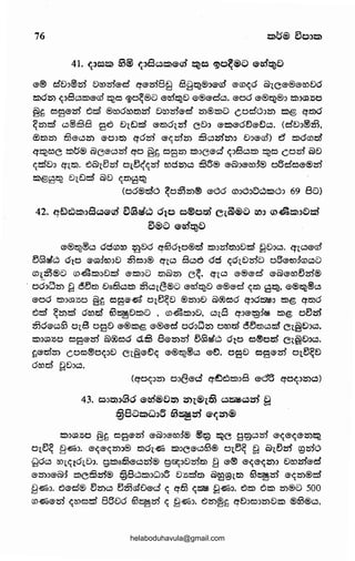 76
41. t.'(J~~ 53® ((JSC5ts:~~crl' ~~ ~o~®O ~i!d'~CI
e-® cle:h®zd e>~zde-cl qe-zrl'8~ S8~®:>e-<D e-ro~o &tce-®e-~v6
tDOID ~:>8c.52:5'l®cd ~o <ilO~®Cl ®ID~€> ®®&clc.5. e-od &®t:iJ®:> tD:>Cld:lSO
~~ oge-zrl' t~w ®~6~%S:lzrl' e>wzde-cl ID®tDD cocld:>ID tD~ q%5)6
~25)W c.5®153S 9~ 81£!~ ®%5)61zrl ce>:> e-tDe-6E)e-~c.5. (cl€>:>®<5),
!l%5.)25) 63®c.5ID ®O:>%S:l q6~ ®{(~ID 8c.5zrl'25):> 8:>&cd) ej 2:5'lOrozs)
q~oc tDI:5® ~C&c.5zd qo ~~ 0925) tD:>C&d' ~::JSotD ~o co~ ~D
~we>::J efll:S). tl~l®zrl' o1E.'l<'~zrl' e:>025)c.5 1536® &~::J&wo® oBcloe-®zd
2:5'l~e~ o1e:>z:rl' ~D {(.tS)e~
(oo®cld ~o825)® e-do ro::Jd::JCl~tDdo 69 8D)
42. q€Jci)ts:~:>Sc.5~cd' ~@ll~ 010 c®otrl' ClQl®O ~::J w.&ts:~:>Citrl'
~®() ~~~0
®®t:iJ@O OOID~ ~86 q636lo@cl ZSXJ~%S:l:>8ts) ~8::J<!l. ef10®cd
5@~~ o1o &CldorooD <53o:>® q1o Sc.5~ oo ~618zrl'D o6e-roorooCl
ro~~®Cl ro&tD:JVW ®2:5'l::JD l:5)~25) C~· ef10 e-®e-cl e-~e-w5~®
. OO::JW25) ~ 6515l t:>a63c.52:5'l <53<51(j@() ®ID~8 e-®e-cl ({%5) eQ. ®®~®c.5
e-oo tD:>Cld:lSO @~ oge~ o15~8 @25)::JV ~®~6 epo!!S!!!l:> tD~ ql5l6
6d ~25)zs' 6wcl 63~8tDD , ro&tD:J8, o18 q:>e-~ol!l tD~ o5~
<536ec.563 018 og8 e-®tDs e®ecl odowiD owz:D e5515lc.5~ C1~8:Jo.
tDOCld:lSo oge-~ ~®oo d.£3 8e-IDzrl' ®aa~c.:J o1o e®oz:D C1@€>oc.5.
~e-cl25) coo®o't:>8 Cl§&~~ &®1:5&®0 e-E). ogt:> oge-zrl' o1e:l~t:>
o~m ~D:>o.
(qo~:J25) o:>(3e-d' ql)~tD:>S e-de qo~:>25)c.5)
43. co?.:))J8o ~i!d'®D?.:)) 2S)l®lS} c.5~c.5m g
~8e:>ts:~w:>6 ta~m ~t£2S)®
tD:JCld:lSO §~ ogezrl' &~:J®td® ®~ ~c g~ozd e-~e-~®25)~
0(.5~ fj~:J. @~@~25):J@ l:S)O(.~ 2:5'l:JC®<!l63® 015~ ~ ~l52rl @zrld
goo ~1<(1618:J. gtDa£3e-ozrl'® g~oDzrl'l!)) ~ e-® e-~&~IDo t:>w~e-cl
em:>e-~o ;::i)c&)zrl'® @8~tD::>w::>6 8:15dm ~~~1m 63~25) e~m®~
~-ElV:>. 6ecl® 5IDo 5<53cs;l'De-d ~ q£3 <(!!S!!!l ~~:>. 6tD tltD m®D 500
cn~ezd <(~Od 86t:>o 63~2rl ~ fj~:J. 625')®~ qt:>:>O:J25')8z:D ®63®o,
helaboduhavula@gmail.com
 