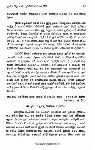 77
qwi:J®E>J~ ~<SSBc ta~m®-cd CJID od~snd ro§®-eJ 0o m®zrl'md
~~:).
~mtl1 09®-mzrl' ~e:>d ei®o 9~9 ~<SSBc ta~t:lts>O ®--0:l((mJt:ld
6CC e) 6c.:J 5~<li-0c.:J a5®-®~ CJID odts>Jd 0(30 09e5 wi:J®c.:J
E)mc.:J csaJcll5)aa OJ025)c.:l t:lOJ ~~ 092S:l ®'m:>d..ts> 9~C0Cc.:Jzrl' oa®zrl'
qrol!Dm:J®8 5mc.:J B®'d:lw8 e'J gclm 5BclBc.:l ZSJ~:J. e'J ®-W~®-8m
fiSSBc @~€! epd~J fl~J. Sct:Jd @~8 ro~@zrl' OO:J~2S)t) c.:JW2S)Q
0®-clc.:J. 6((:J e:5 C:JID odts>:JOc.:lO sa e) @@ tsl@ qwb® @c5:Jt:l Bo:J
t!J ®ro ®'l5)0Izrl ®'((m® Cflf5d~ ao ·o~~ 86Dd 1000 cl ®'((2S:l:Jo®
®'((eJ®Bd' @c.:JJ253c.:lts> COts) ept:lb'~Cj fl~:J. Cj~c5<5'5 e) comm:J.
D'-e305 ta~e:> ®-td'®8t5) m® c.:JZS'!!lc.:JJ fl~:J. q253d ®eo ®-t5:>o12:55
o:~%Sl:~0o 2S:l® c5ZS'!!lc.:l:J f!~J. qwi:J®8:J~ 1000 cl B~zrl' (( 86Do
c.:l~c.:Jm ei, Cf)Ofim:J. ®'® qc.:JO ®'od OieJ~t:l 85<-J ~ C8qzrl' tsl@
((:J<.::~tsl 8~zrl' ®'~eJ®-G:Jt:l Cf)o~m:J. ®-® <.::~ZS'!!lc.:Jm e'J ts>d1~ ~ts>
®rod C1~e5:Jt:lo odfl~:J. ®-® ®eo ®'OJ®'(3Jt:l 6ZSJ ®'c5:>~mcl roeJ
~md E>I®-e)m I!SJOI qo §~ o9m ((dt:lo® e'3 c.:JZS'!!l qom®®-<.::~zrl' qd
®®-((mm Q)l6fl~o. ~mcl t5)0:>rot5) wb®c.:J ®8~c.:J @ts>:JO ®-oo 8o1
oJd® etl63 Q)lBzrl ®-® ®'((c.:J1;51lg<.::~zrl' gw:>m 868o wood c.:J1;51lg<.::~zrl'
Goot:l:~zrl' fl~:J. 2S:l~d Cfc1C>cl c.:l:ISil!l Gc.:JoB®c.:J0®8. 6Q)lg)zrl' §~w®cl
odgdl~®-c.:Jo ~mc.:J 5B<SS-0c.:Jts>~ s~rocc.:Jzrl' ®-mJd.tsJ o®§~ oa2S:l®
oame:>J.
(od®ru ®-dotDts>J mo® 9cll5) Bmt5:>oc:J ts>6o - ®-roro®8%Sl 9dt5)
8~25)25):) 148 80)
44. ~5~ ~(CO~ 8DElm dt®61~
@®~@c.:J ts>:Jcsa:l:lo ®eo droz:l)m Drom®d' Gro 9ch~ ~&wob
«l~ w8co253c GeJ. ®® o~B® ~~Gd Gm:JEl God 6cl deJl5)<.::~ts>
(flc.:JC) eJO:JW ~zrl' ts>CJ®c5d G'Ozrl't:lo Cfl%Sl. ®@~@c.:J ts)c:5{-&c.:Jtsf£)
~El:Jro e5 SClc.:J~ d'El:~@ gdl~c.:loO ®-€!2:55®-ts>:Jo l5)Q)m C(( q:Jrooo
Gts>:JOo Bt:loC> t:Jl5 o®-d' §~zrl' t:lrozrl'Gcl m®wC> d'8J®90l®c.:l:J®cd
mlro&c5 5Bzrl' go:Jwdzrl'mo ®c5~m:J. d'El::>® g~c.:J::> 6c5CJ Of5J8
emof!~ Q)l~zrl ~~ Gts>Gd&3 CfliD Q)cDcl q:~~oc.:J BoJ o®-d' §~
helaboduhavula@gmail.com
 